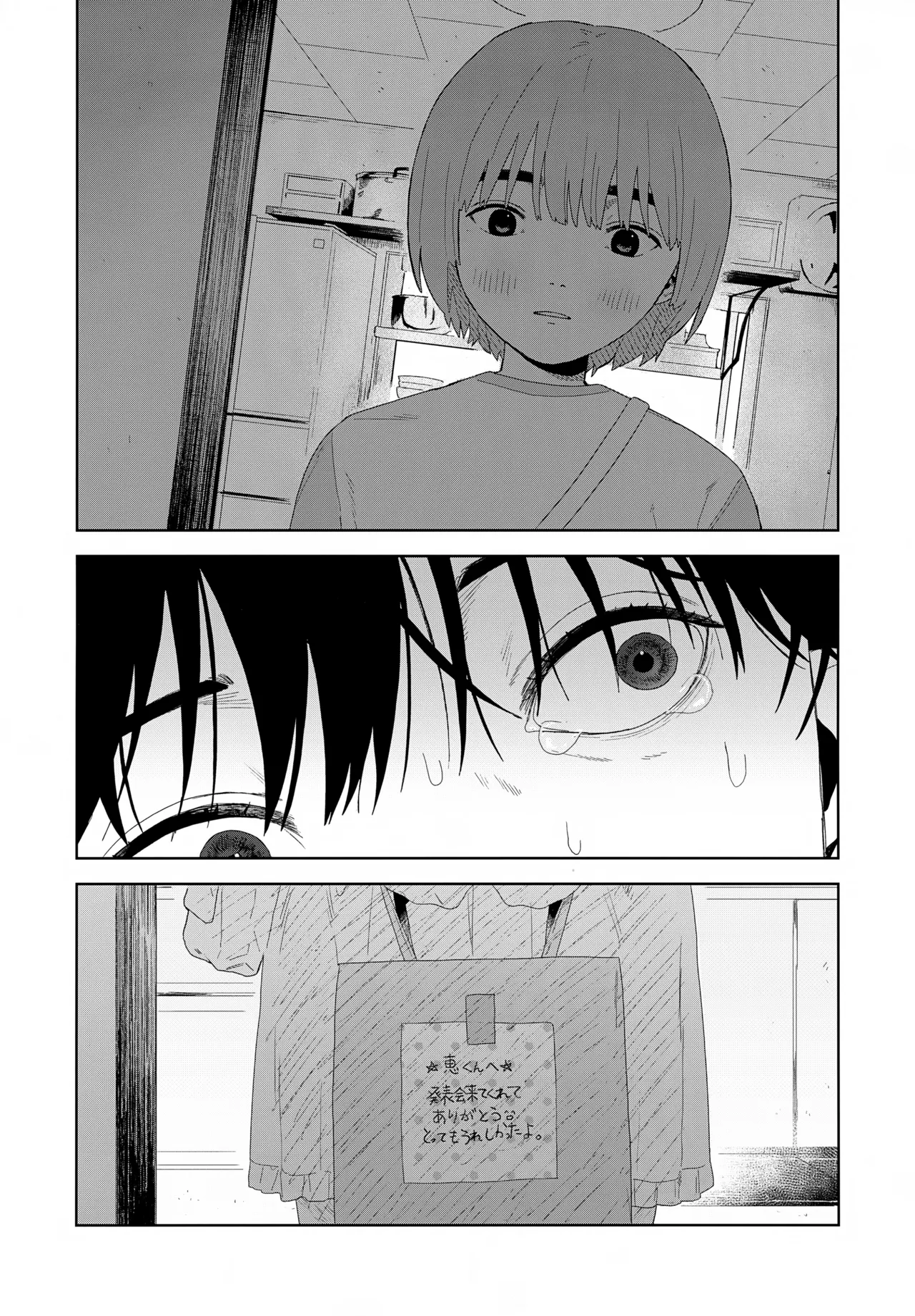 残す - page42