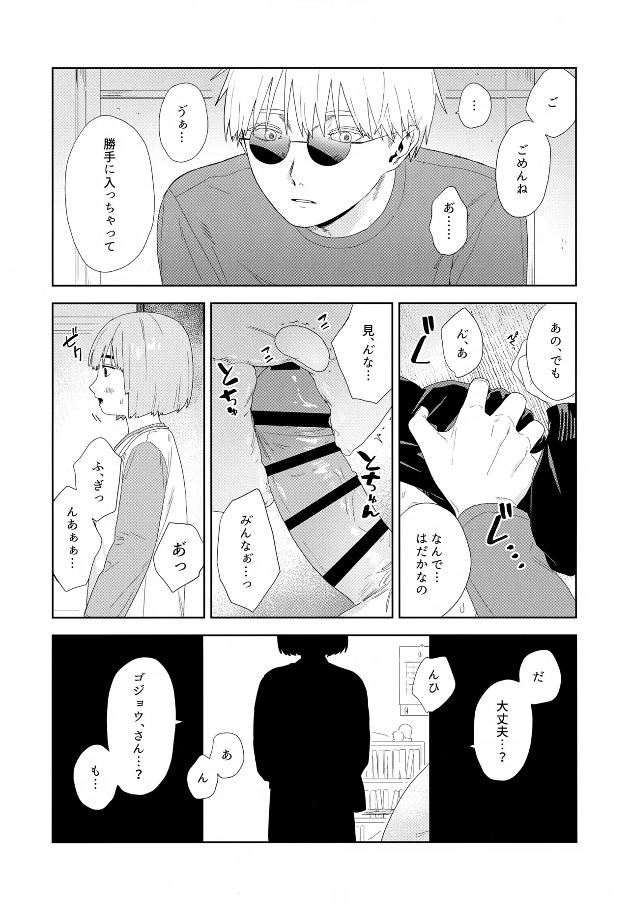 残す - page43