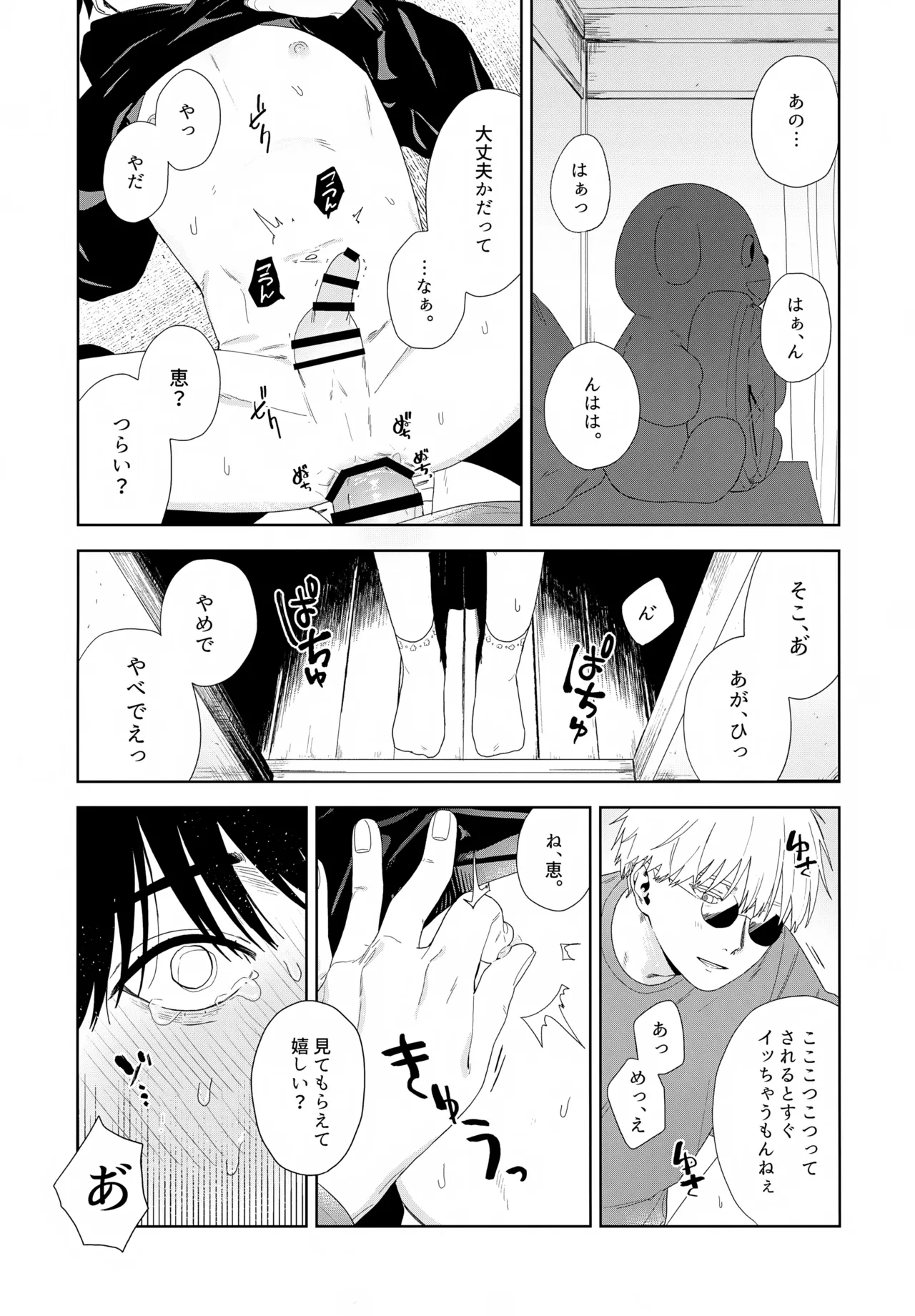 残す - page44