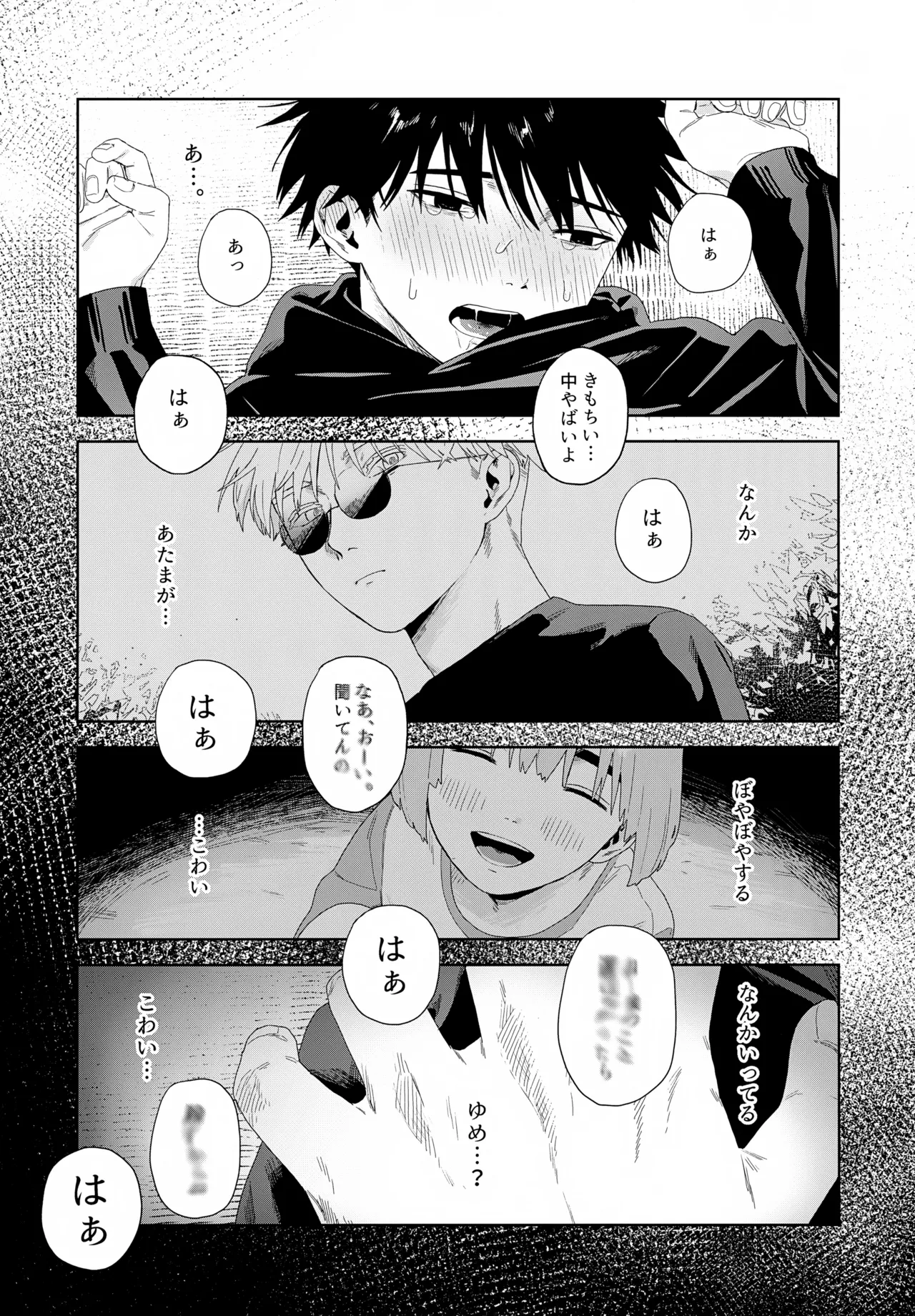 残す - page46