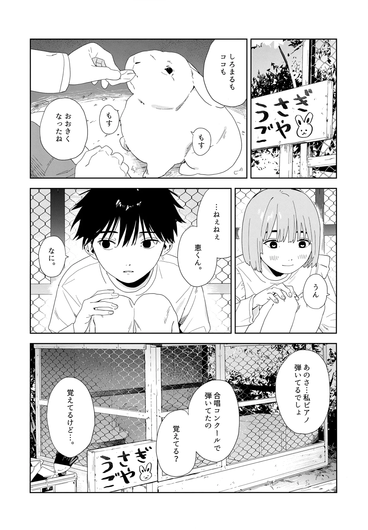 残す - page5