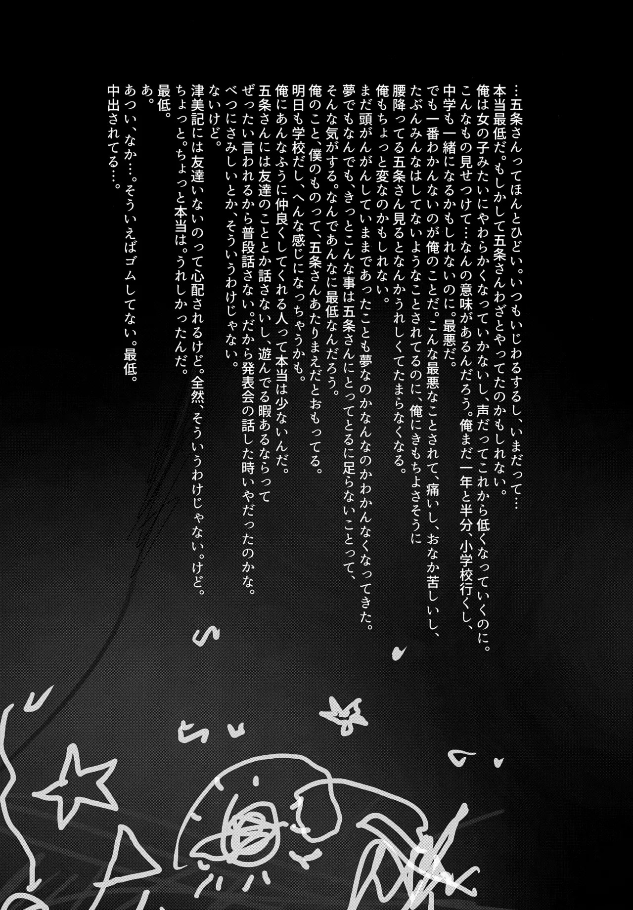 残す - page50