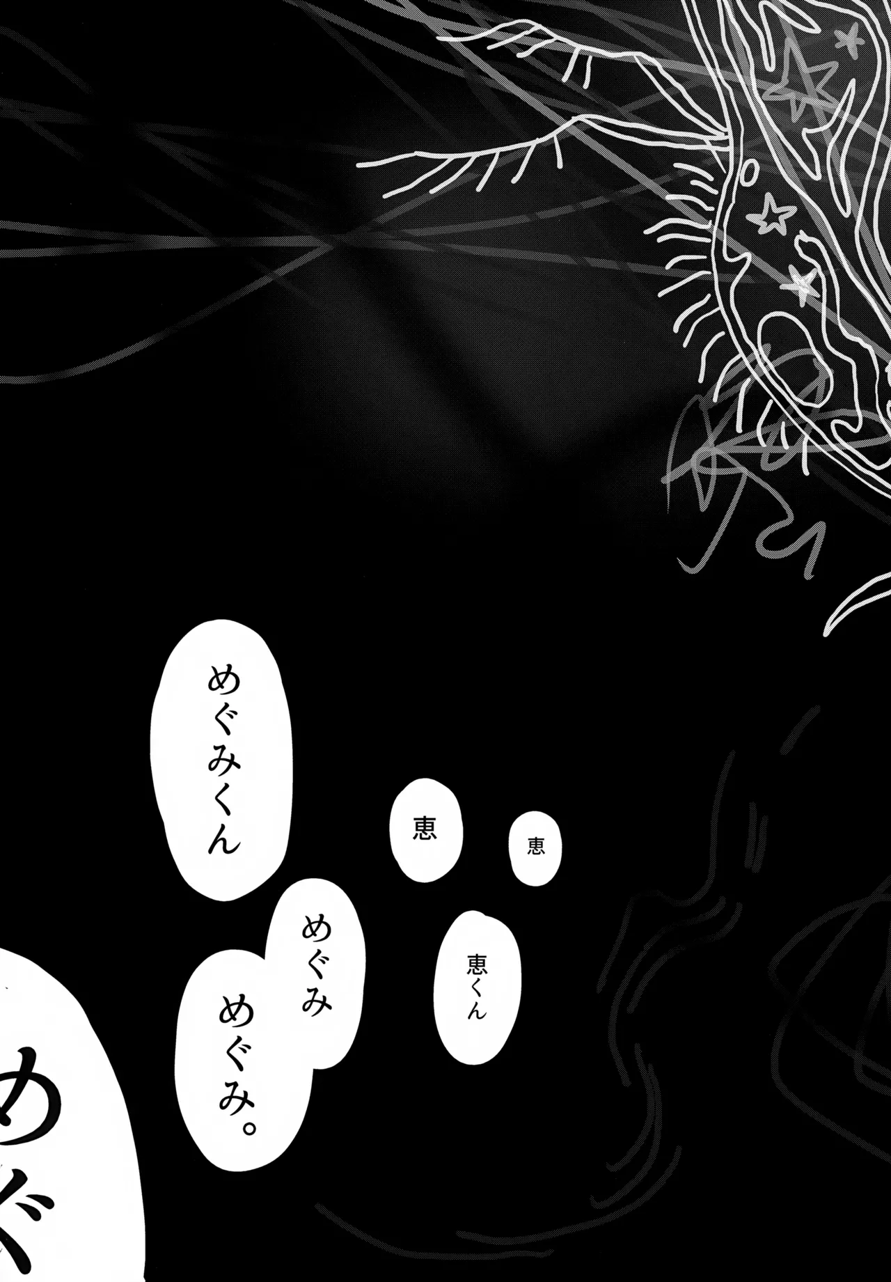 残す - page52