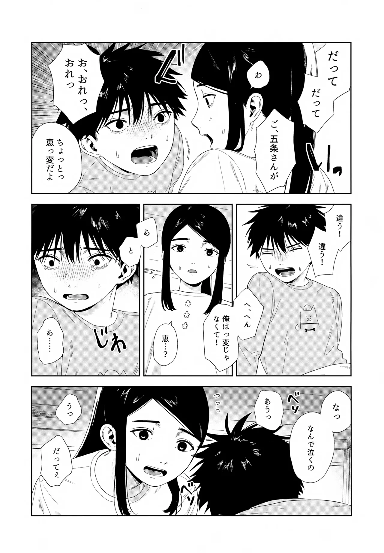 残す - page55