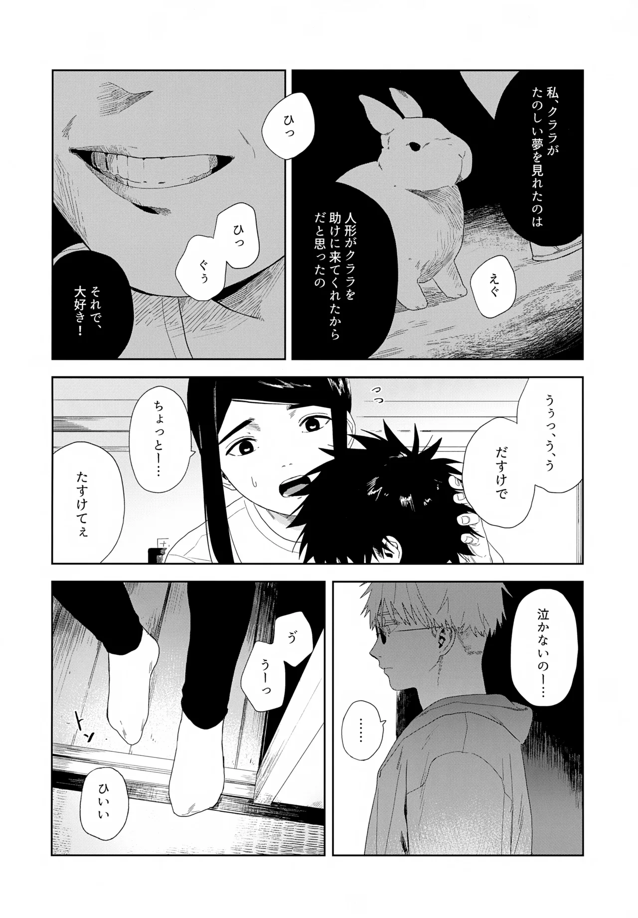 残す - page57