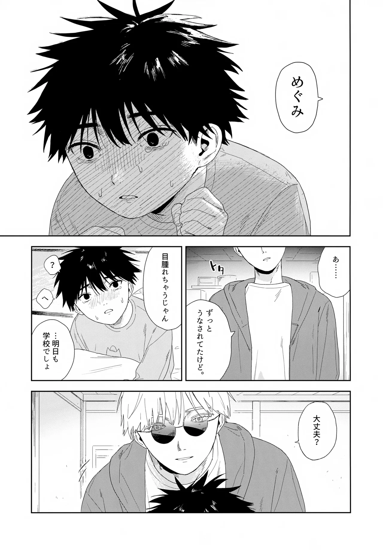 残す - page58