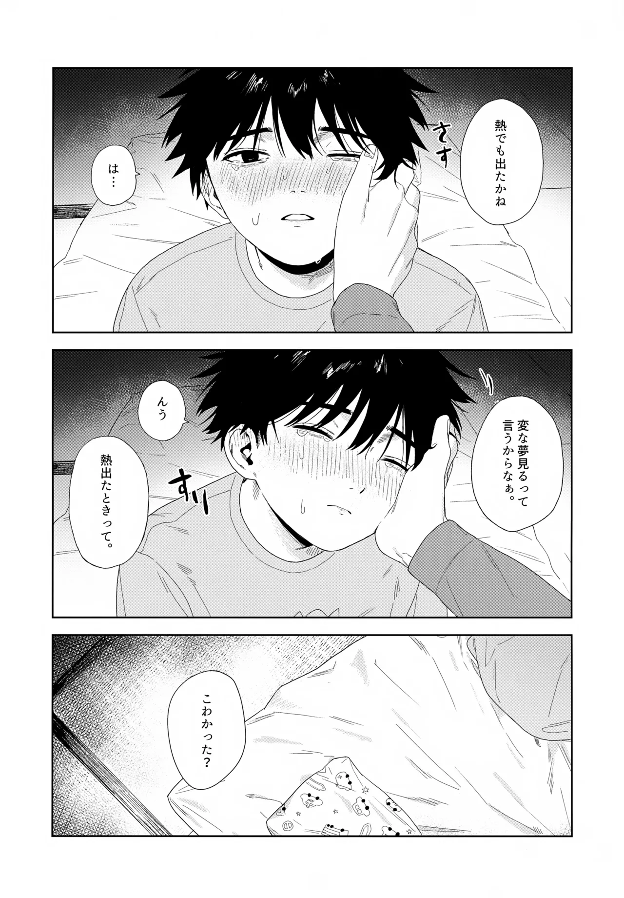 残す - page59