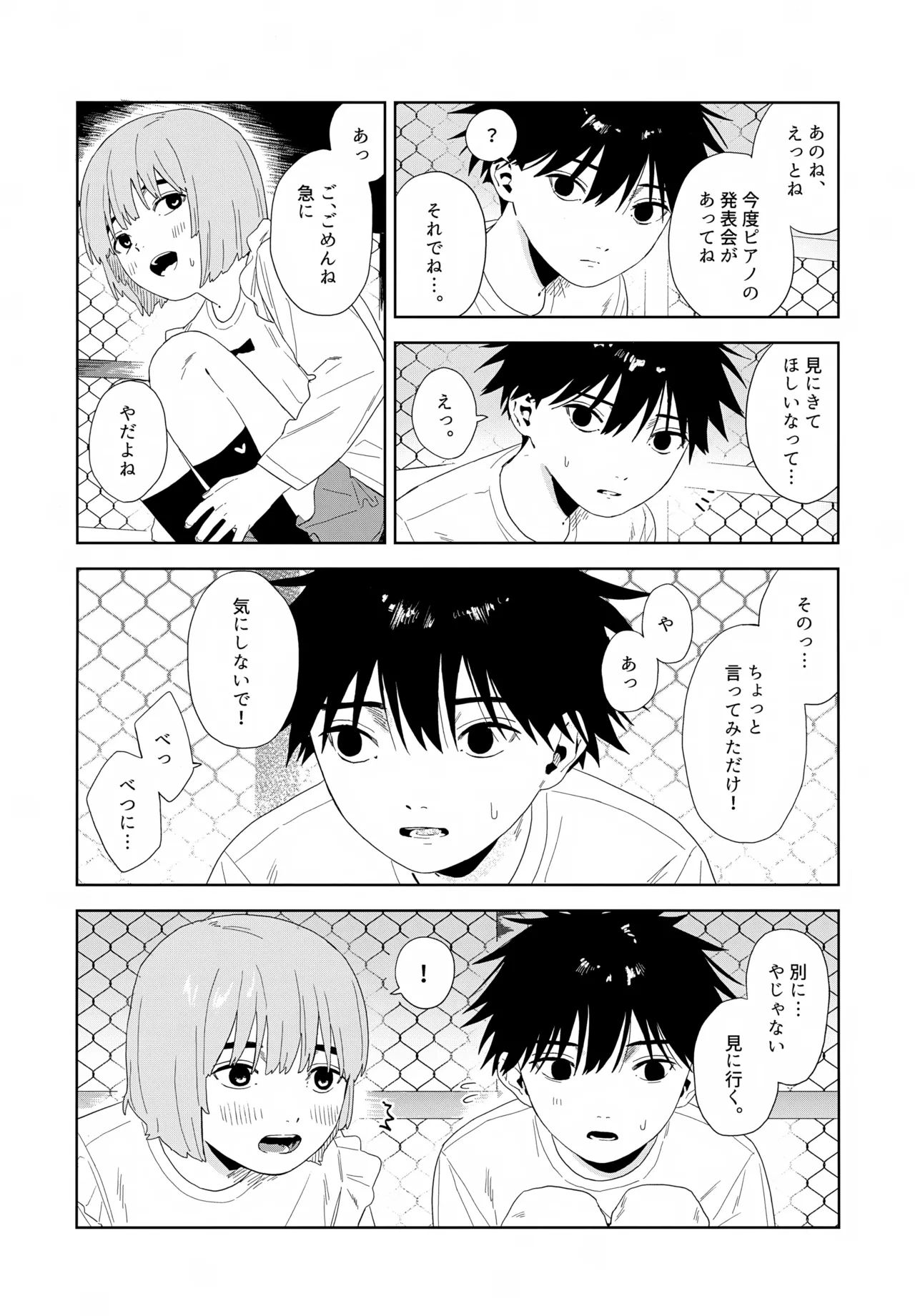 残す - page6