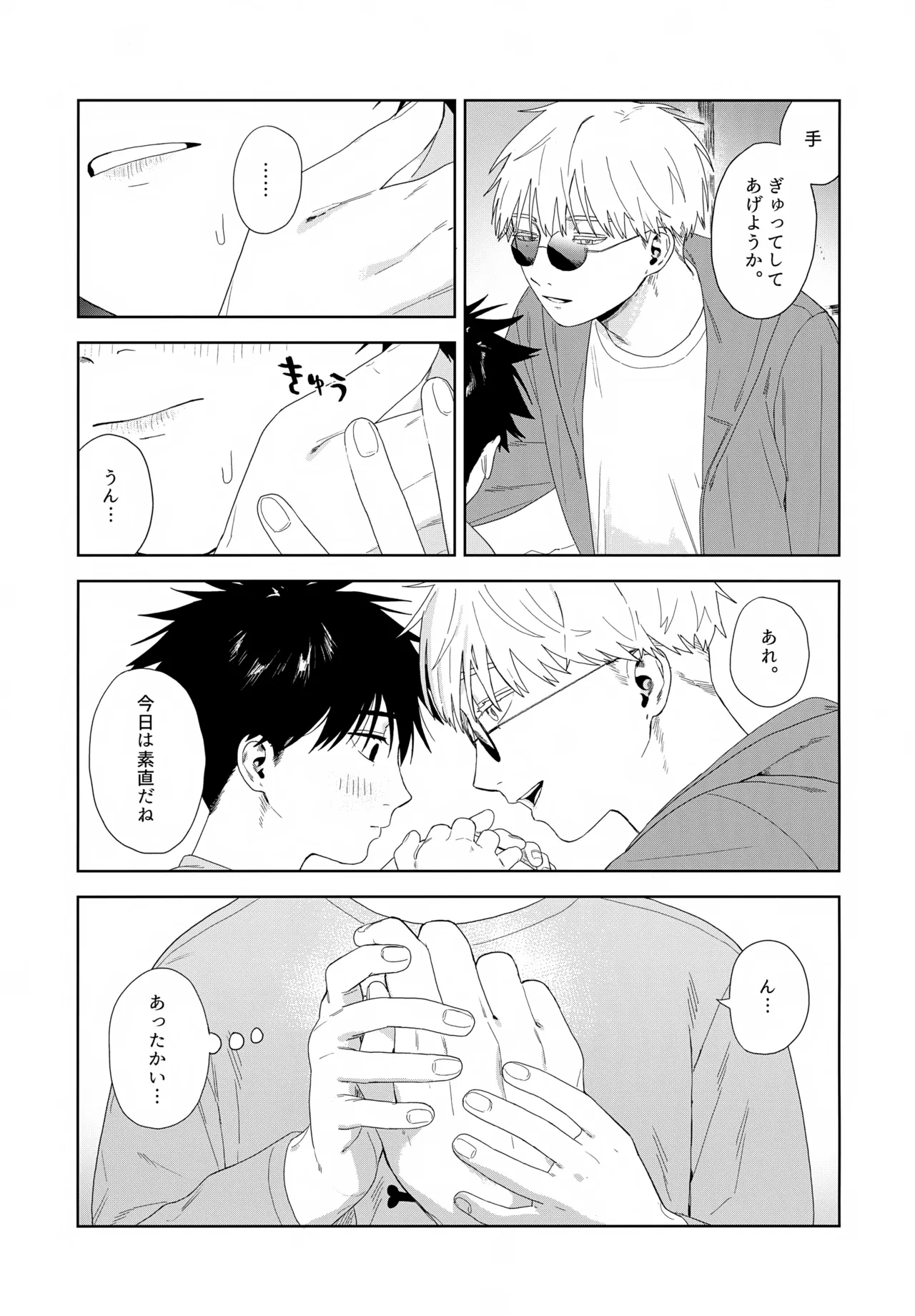 残す - page60