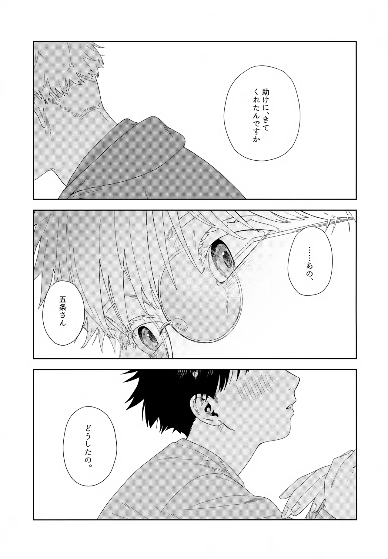 残す - page62