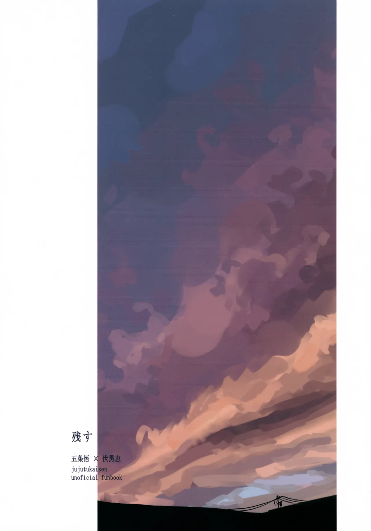 残す - page66