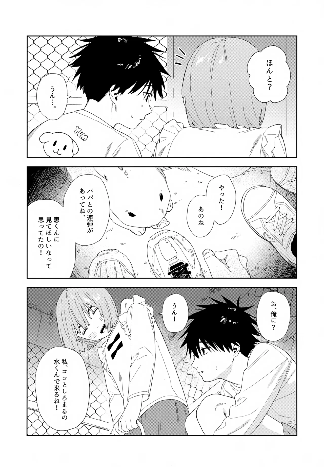 残す - page7