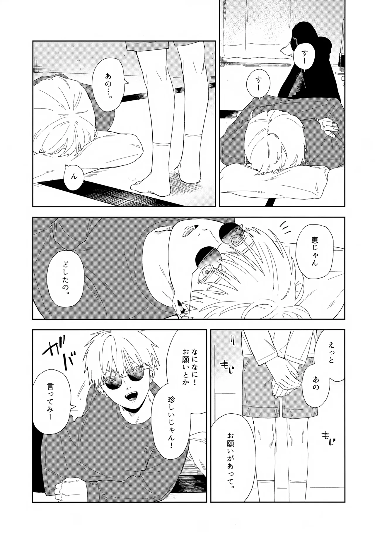 残す - page8