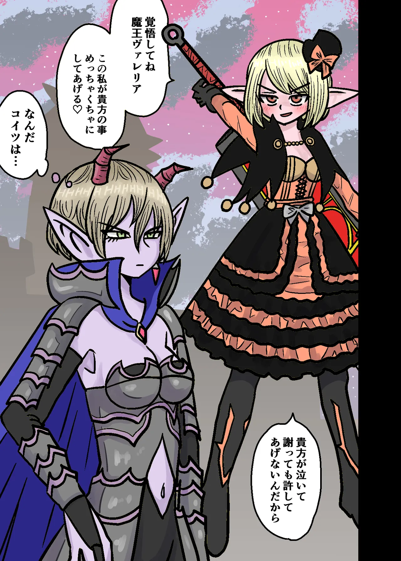 ヴァレリア×主人公（エル子） - page2