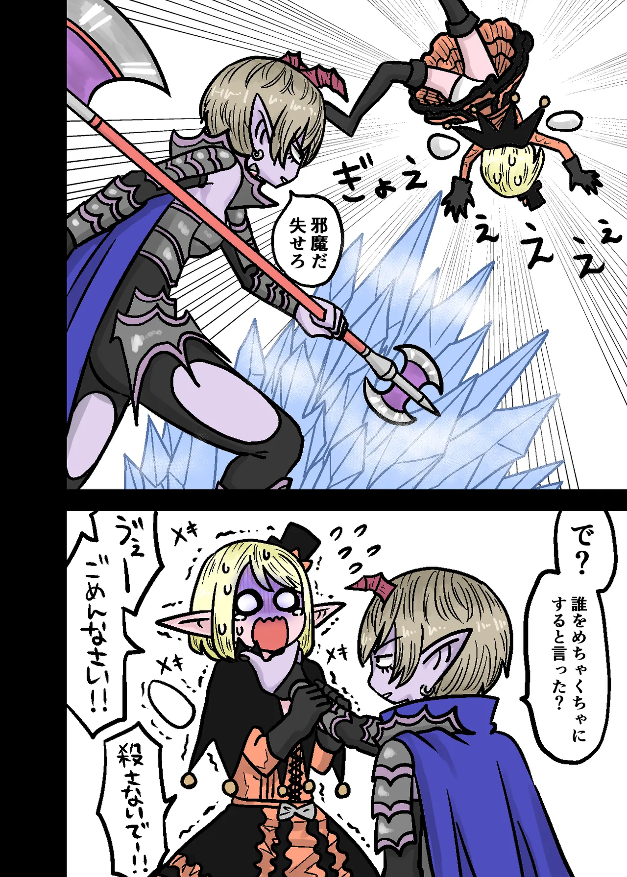 ヴァレリア×主人公（エル子） - page3