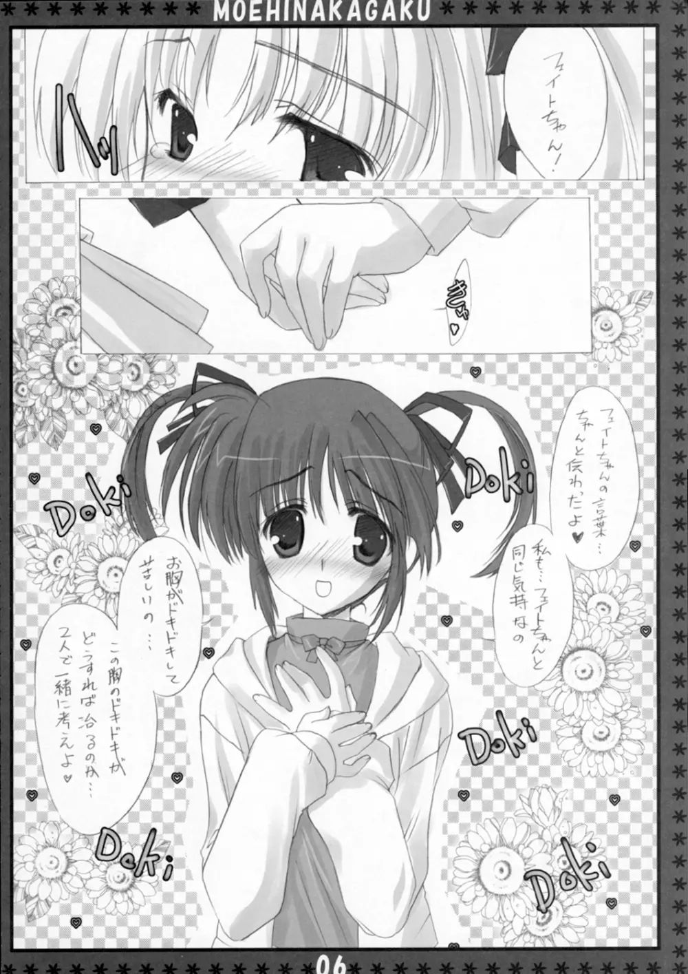 St.Lily's Day - page5