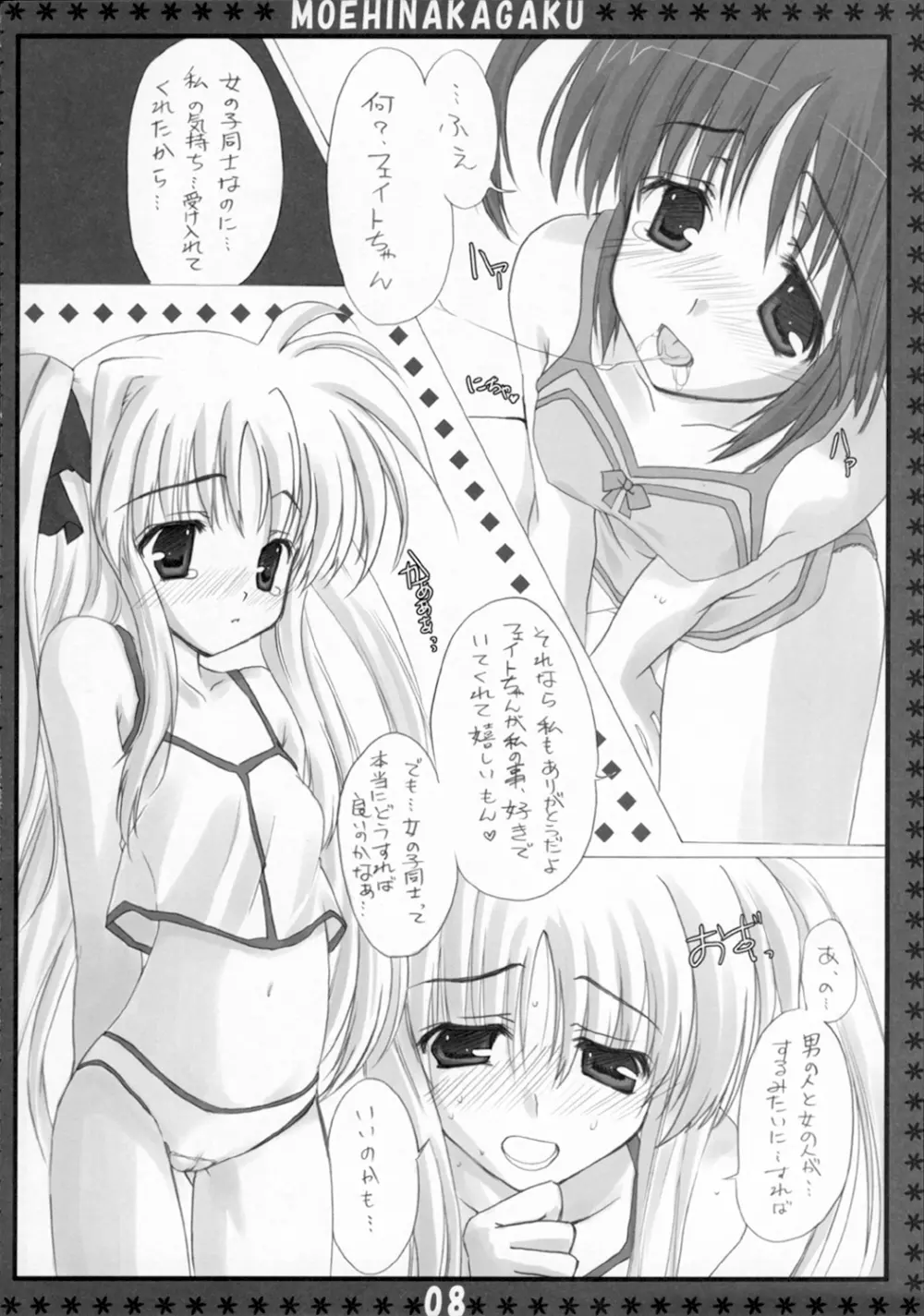 St.Lily's Day - page7