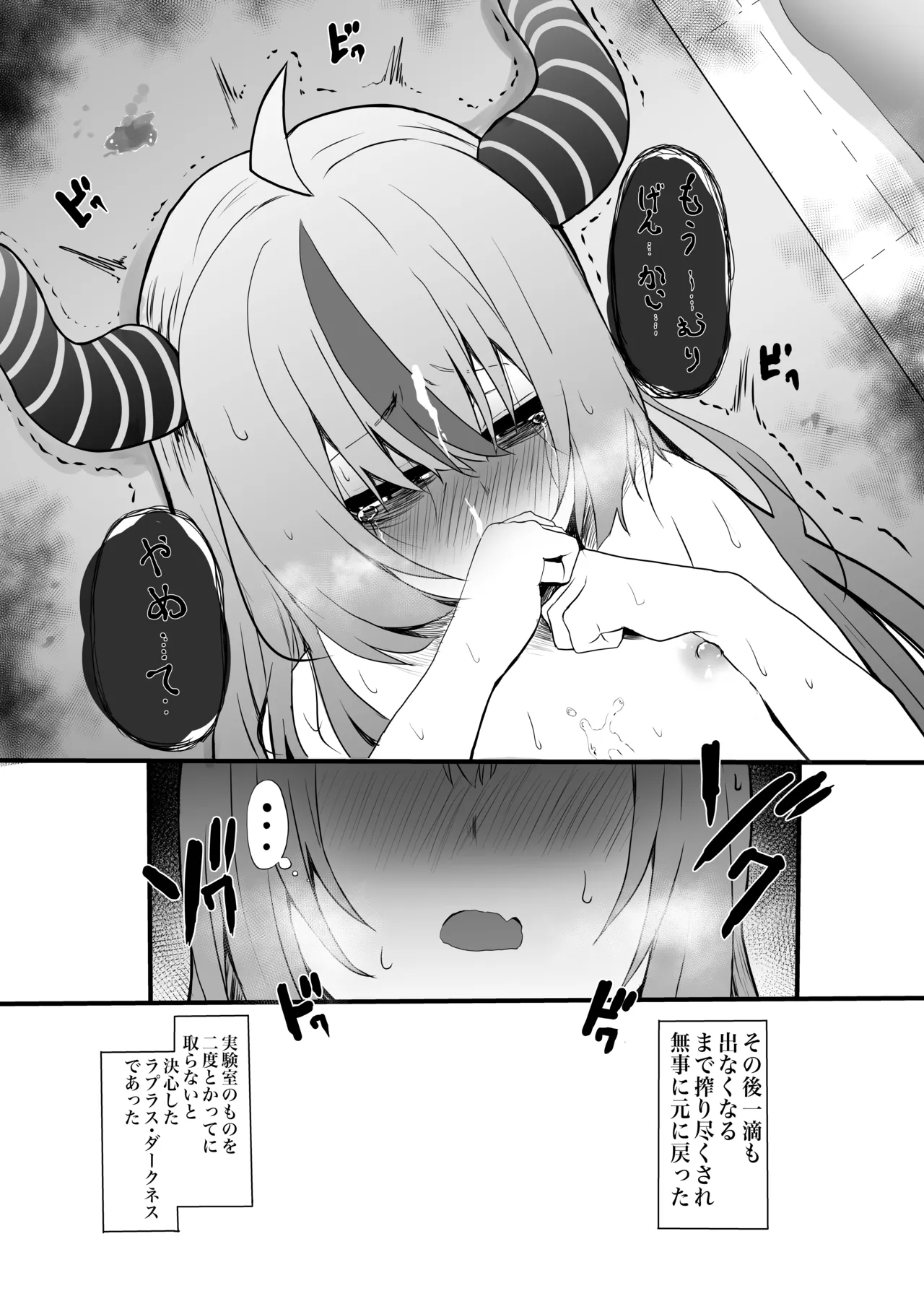 lpちゃん生えてきちゃった... - page5