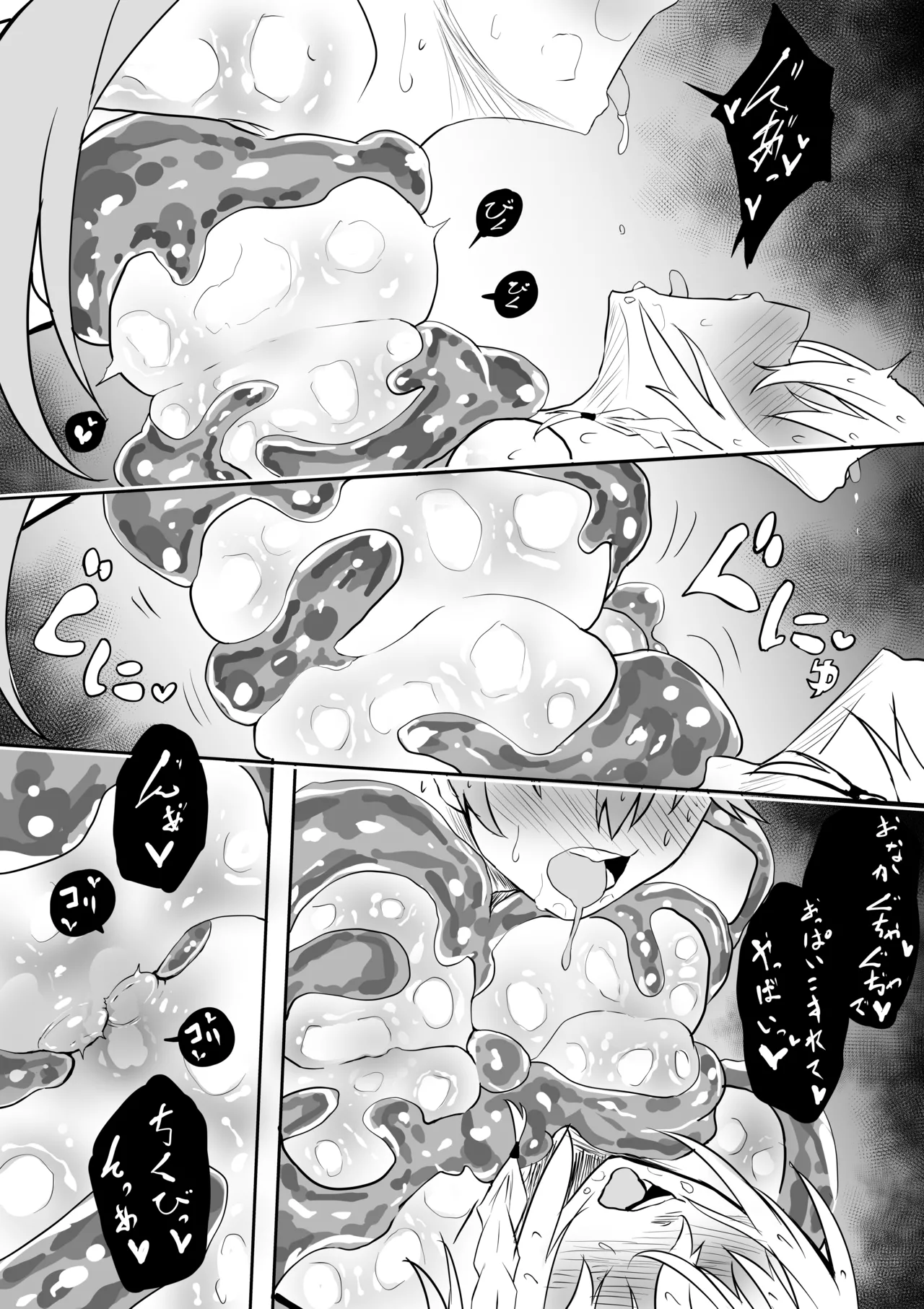 fbさんmkさんえっちなスライムにめちゃめちゃにされちゃう - page32