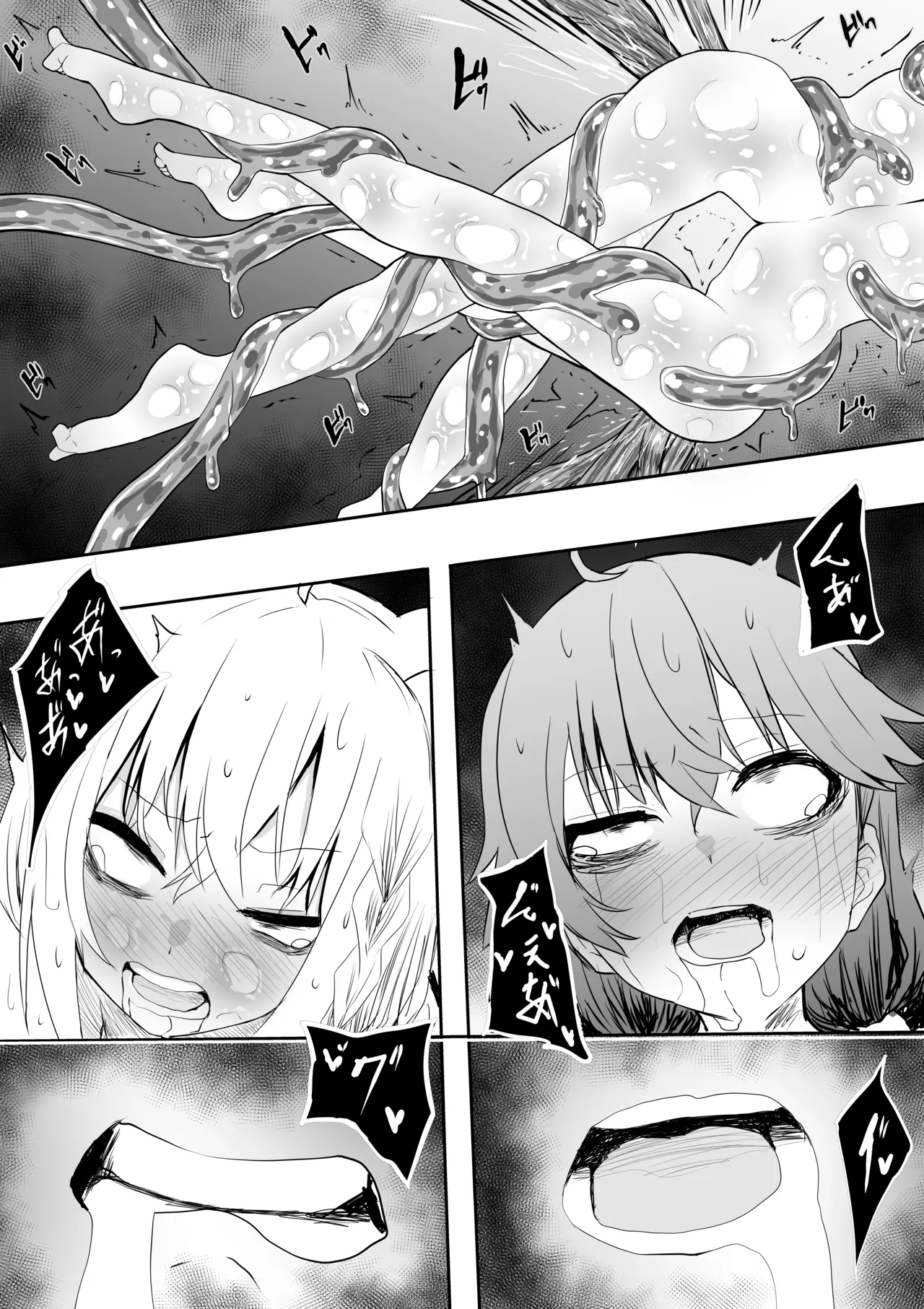 fbさんmkさんえっちなスライムにめちゃめちゃにされちゃう - page35