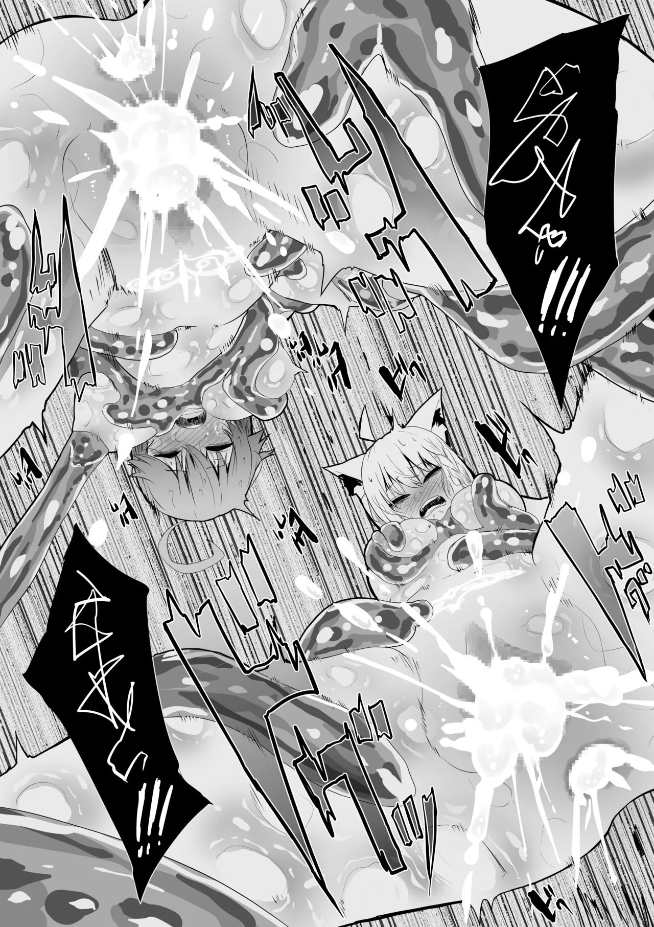 fbさんmkさんえっちなスライムにめちゃめちゃにされちゃう - page36