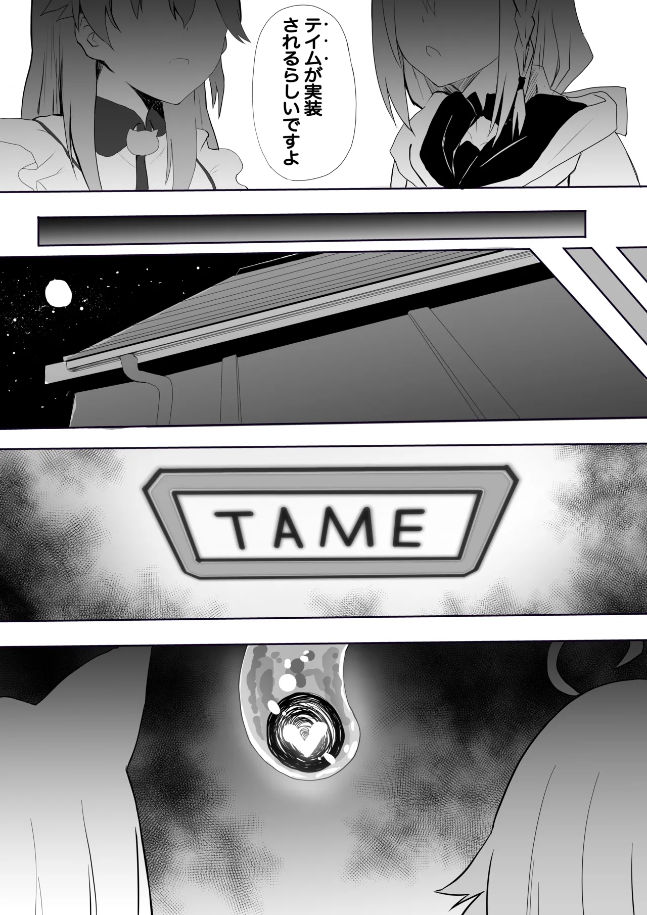 fbさんmkさんえっちなスライムにめちゃめちゃにされちゃう - page39