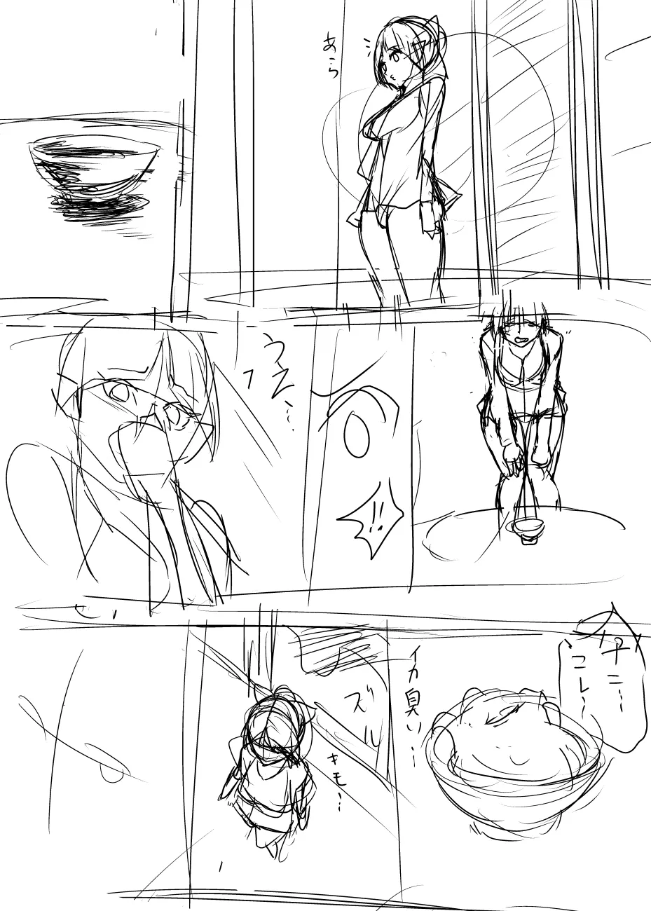 途中で断念した漫画のネーム - page3