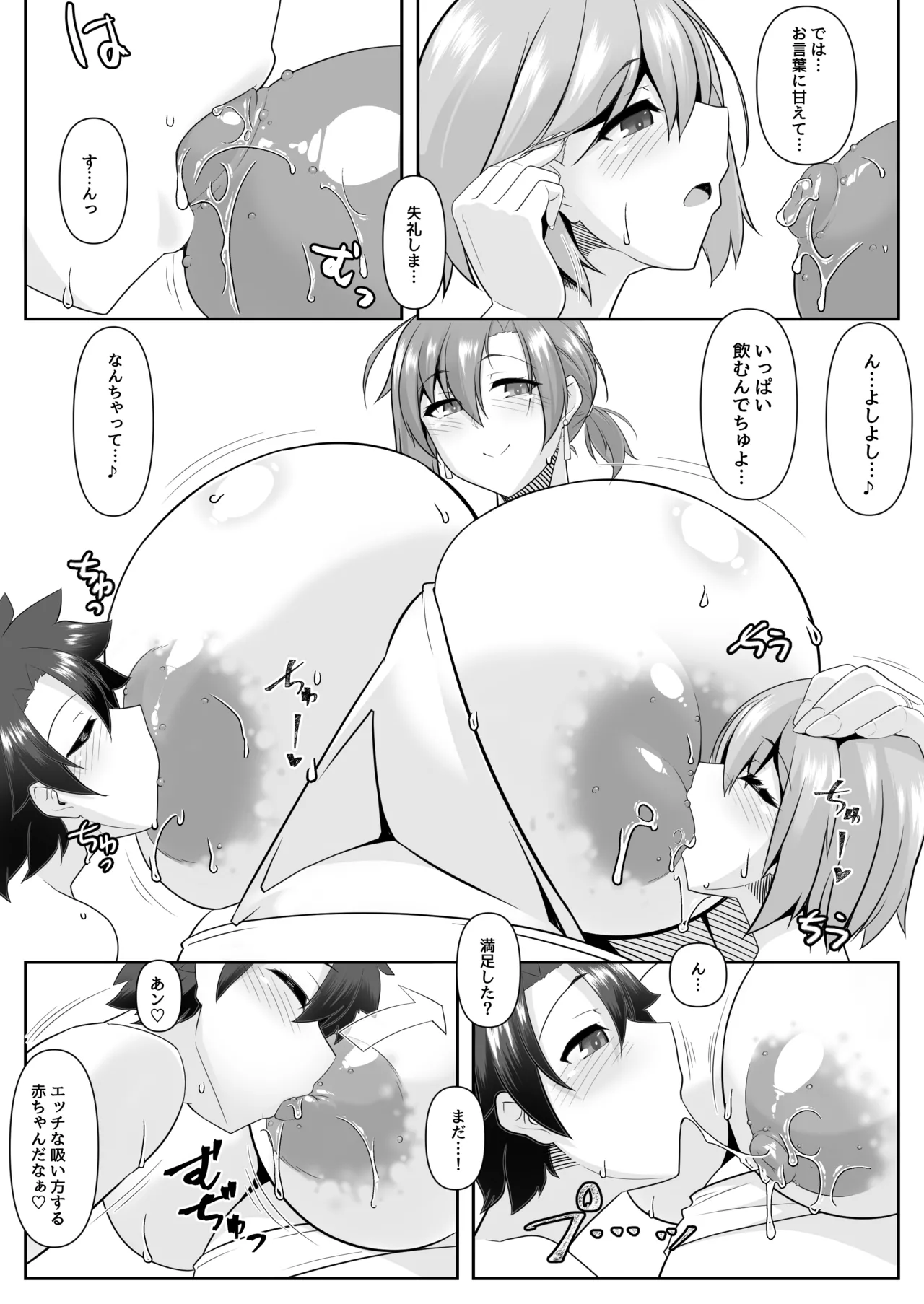 無くて七癖 ~First harf~ - page15