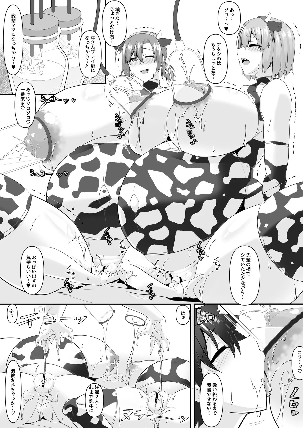 無くて七癖 ~First harf~ - page24