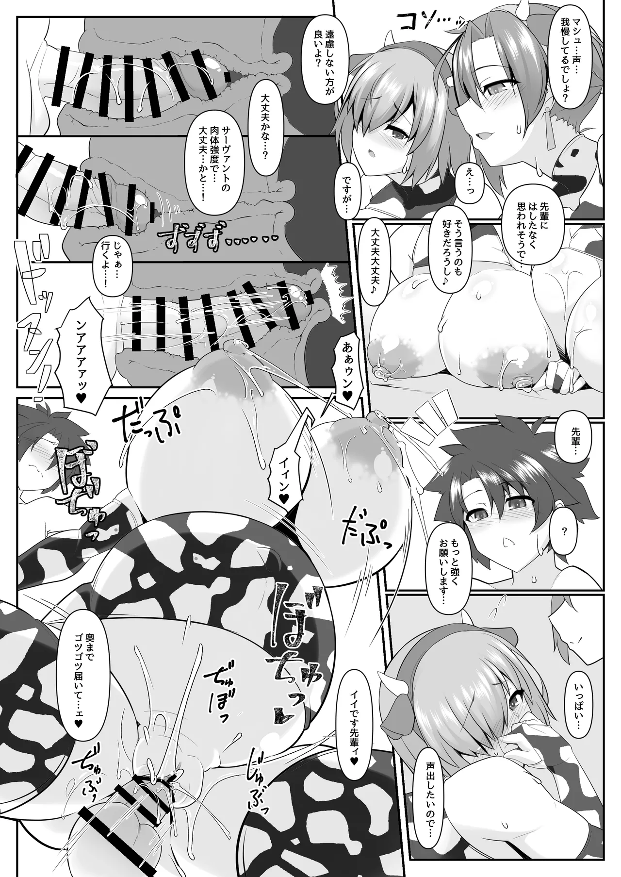 無くて七癖 ~First harf~ - page28