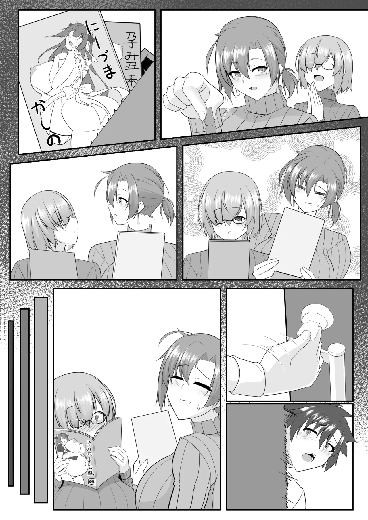 無くて七癖 ~First harf~ - page39
