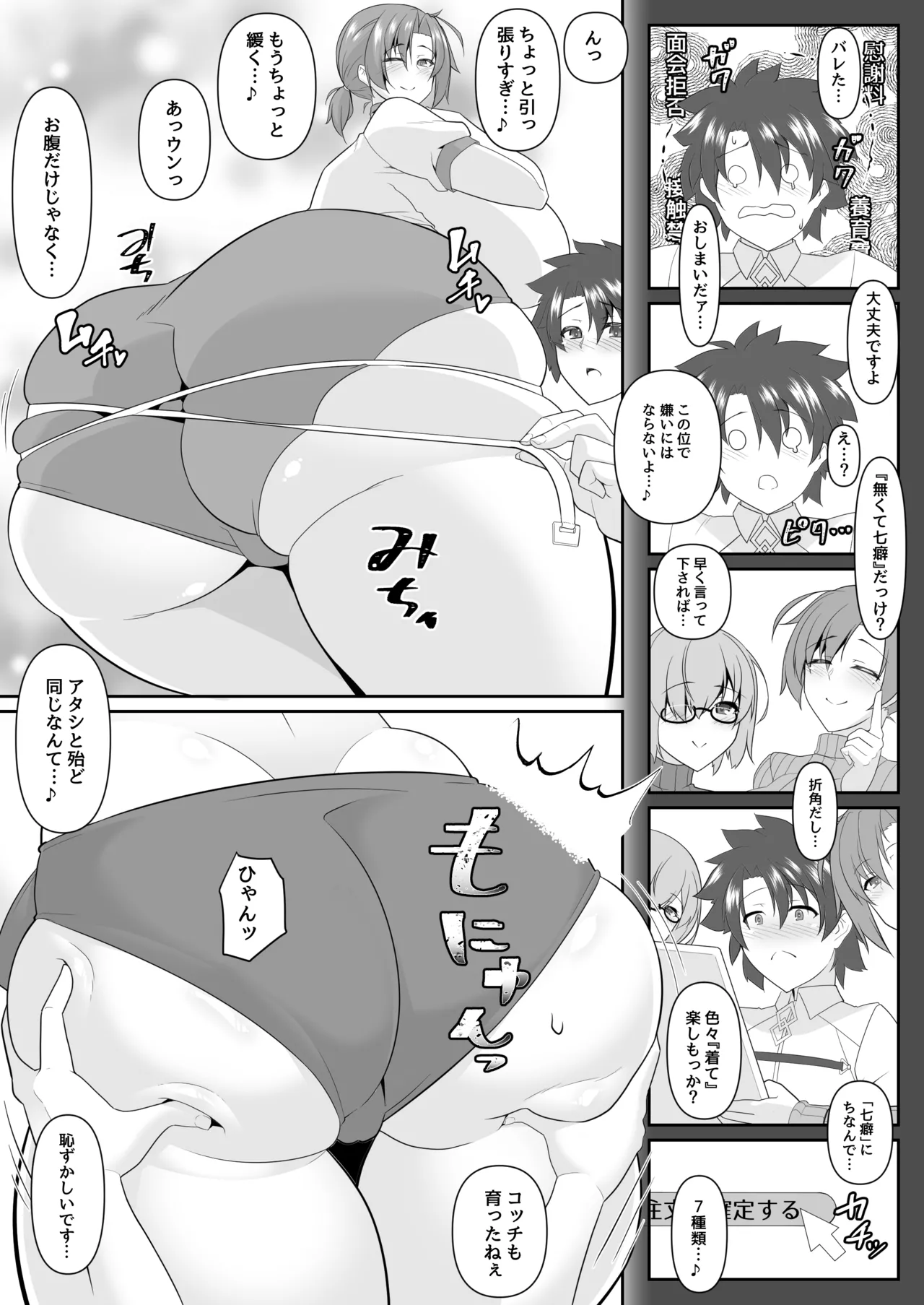 無くて七癖 ~First harf~ - page5