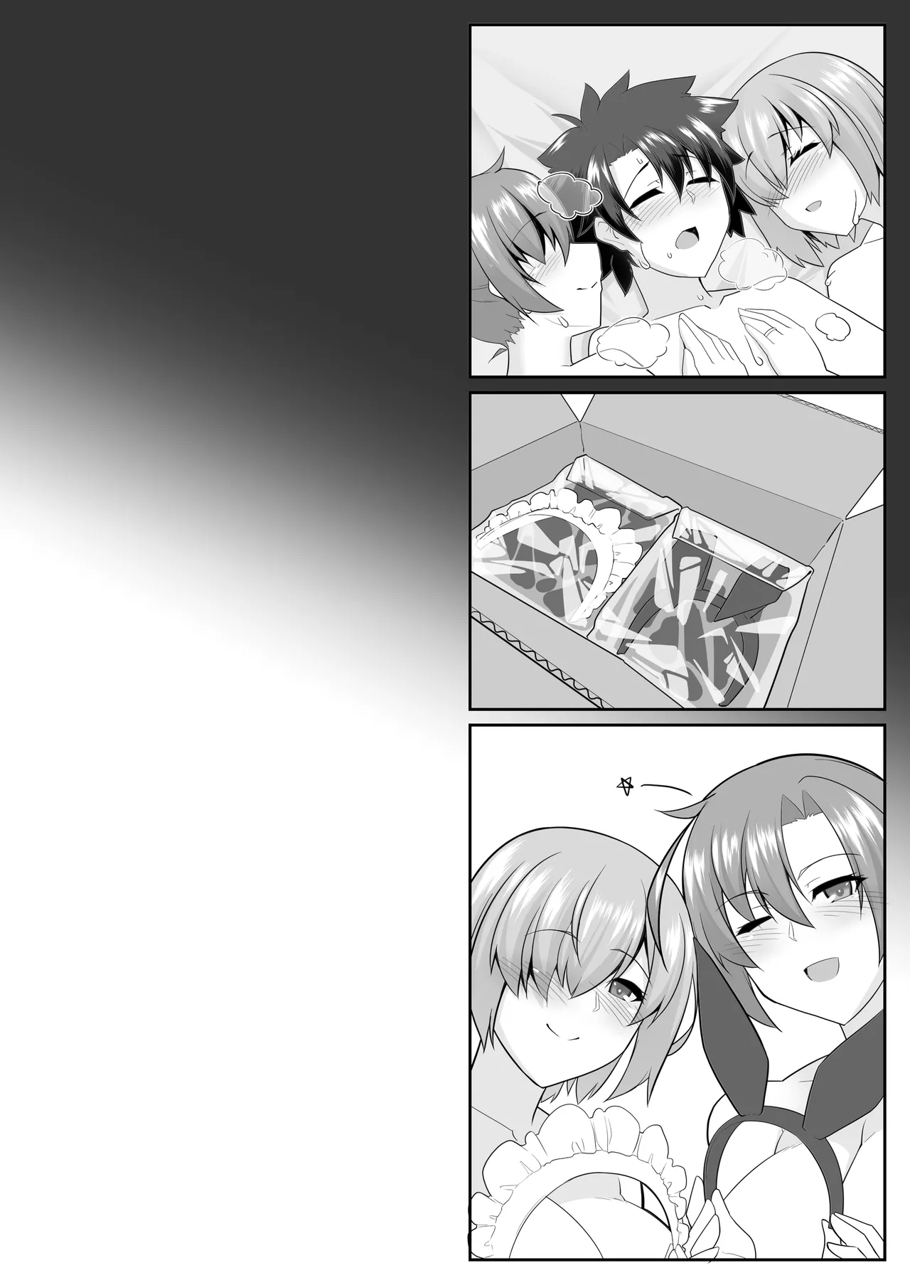 無くて七癖 ~First harf~ - page72