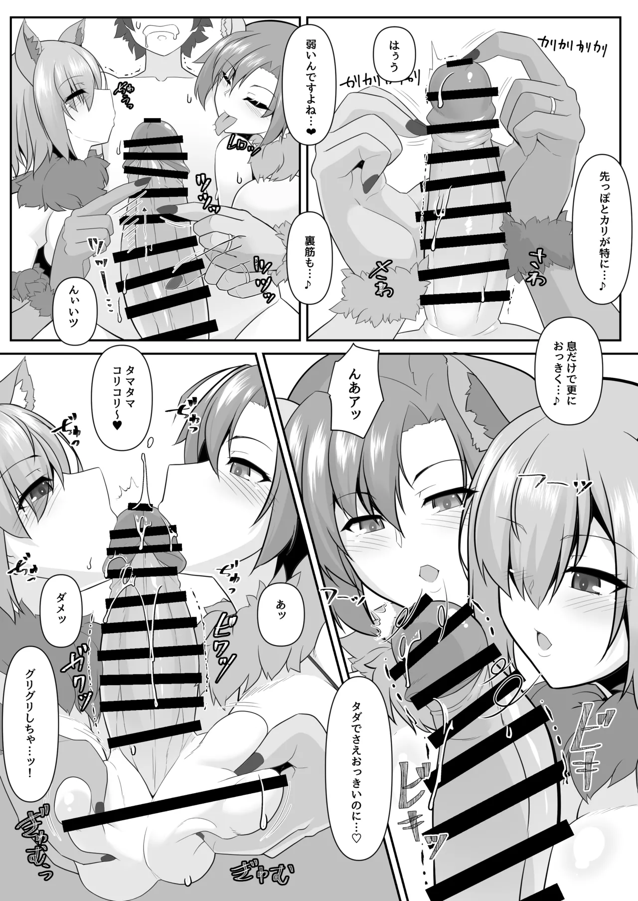 無くて七癖 ~First harf~ - page9