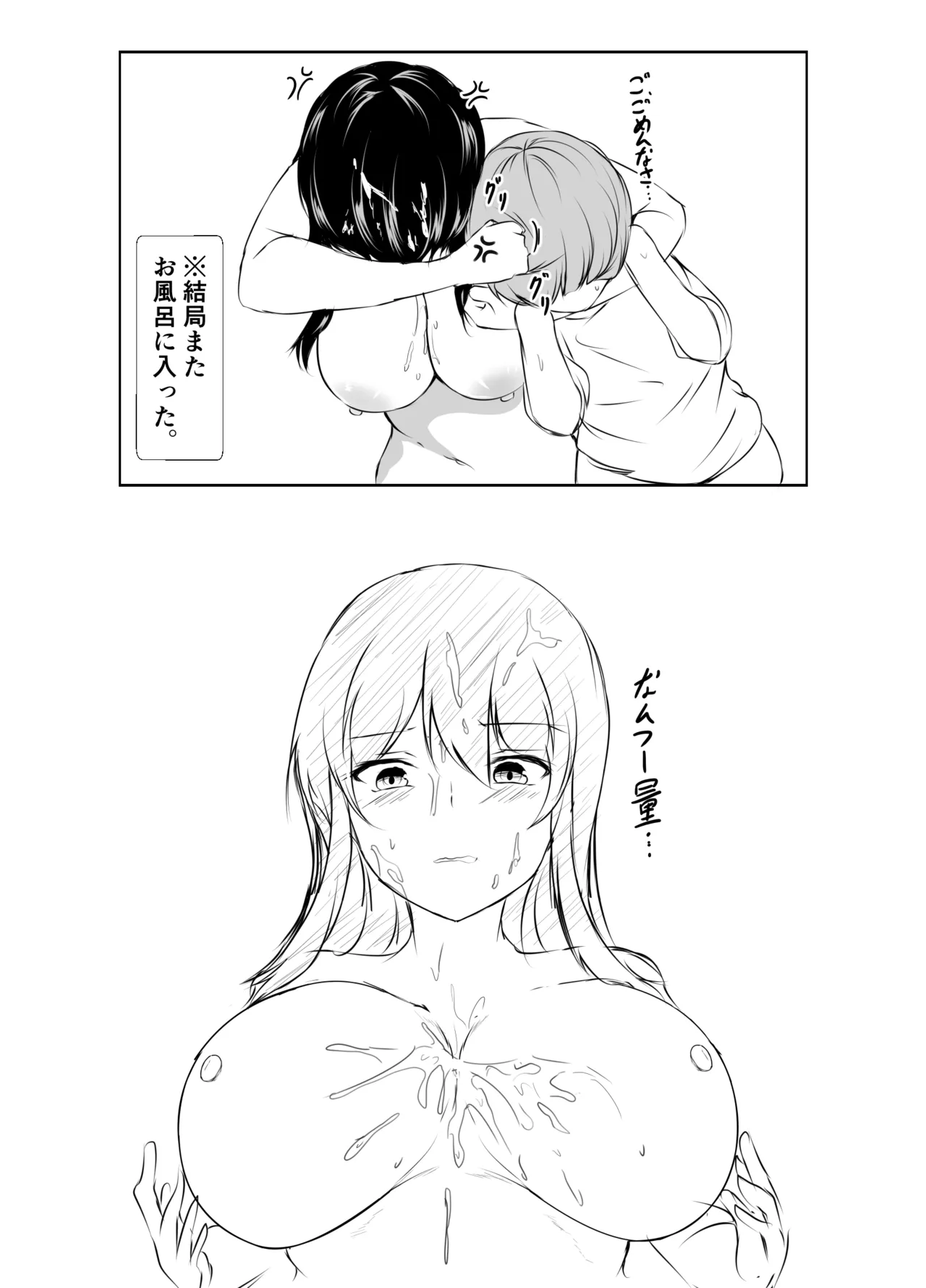 どさくさに紛れて押しに弱い姉と乳首当てゲームした結果 - page27