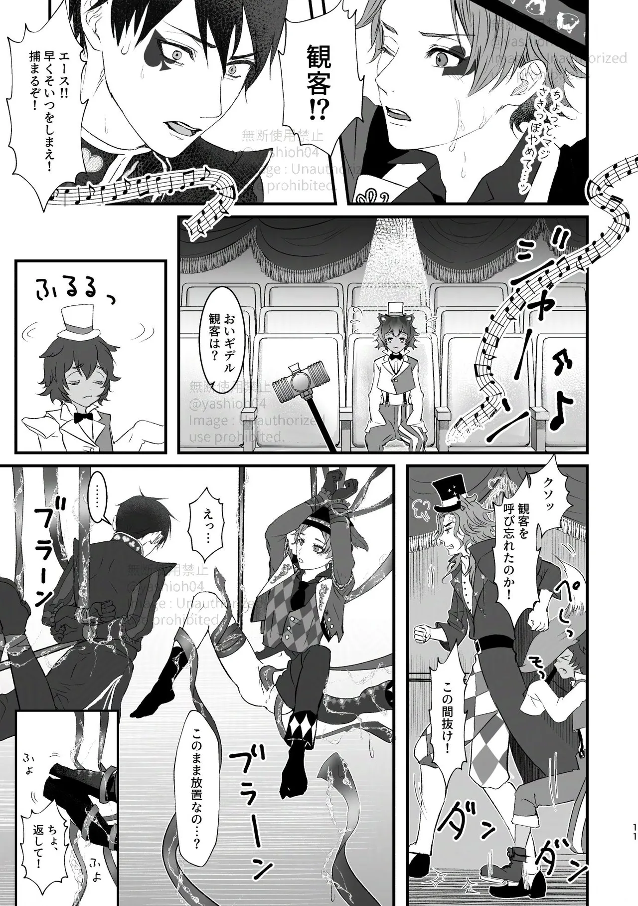 プレイ☆フル勃〇ランドへようこそ！ - page10