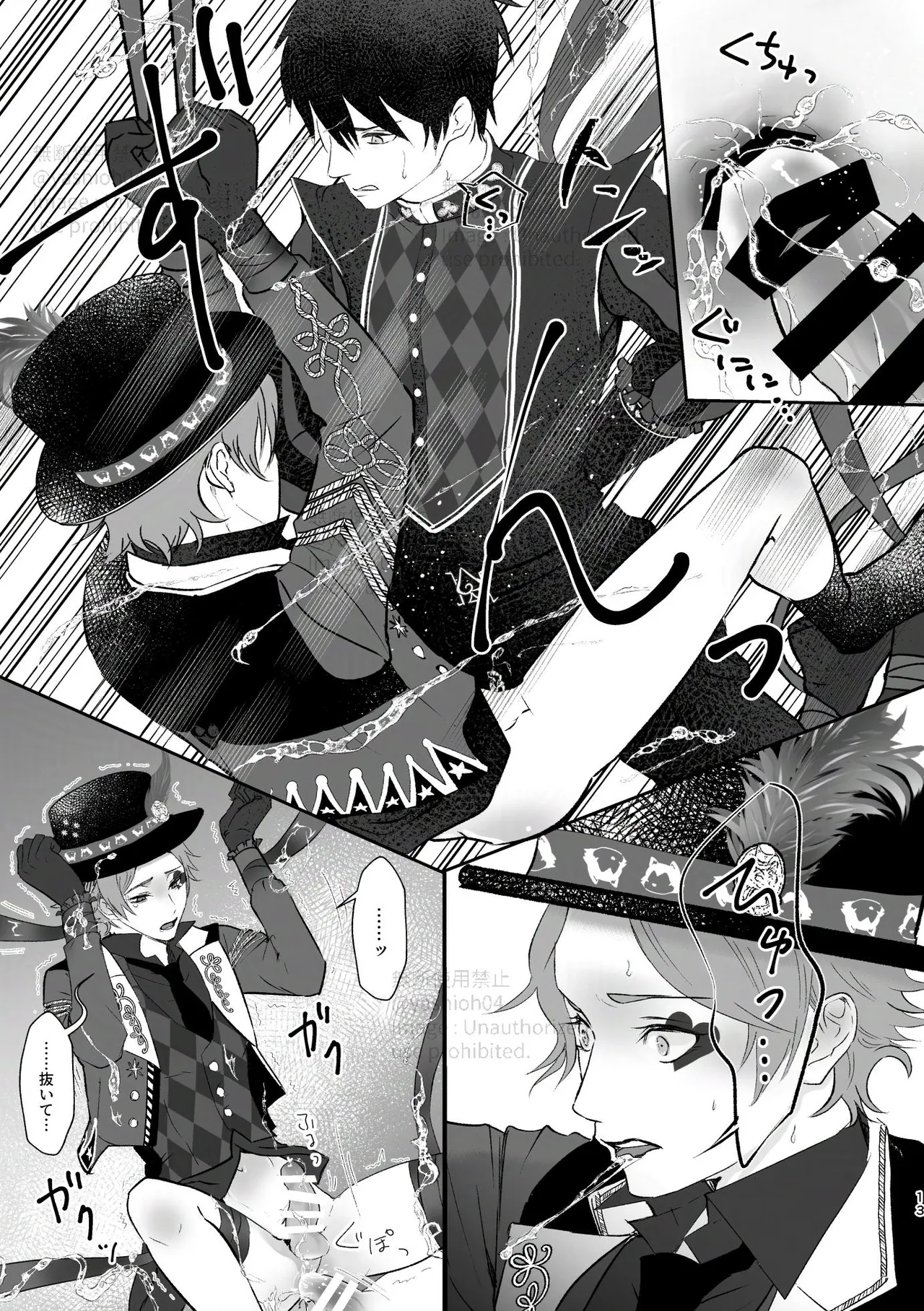 プレイ☆フル勃〇ランドへようこそ！ - page12