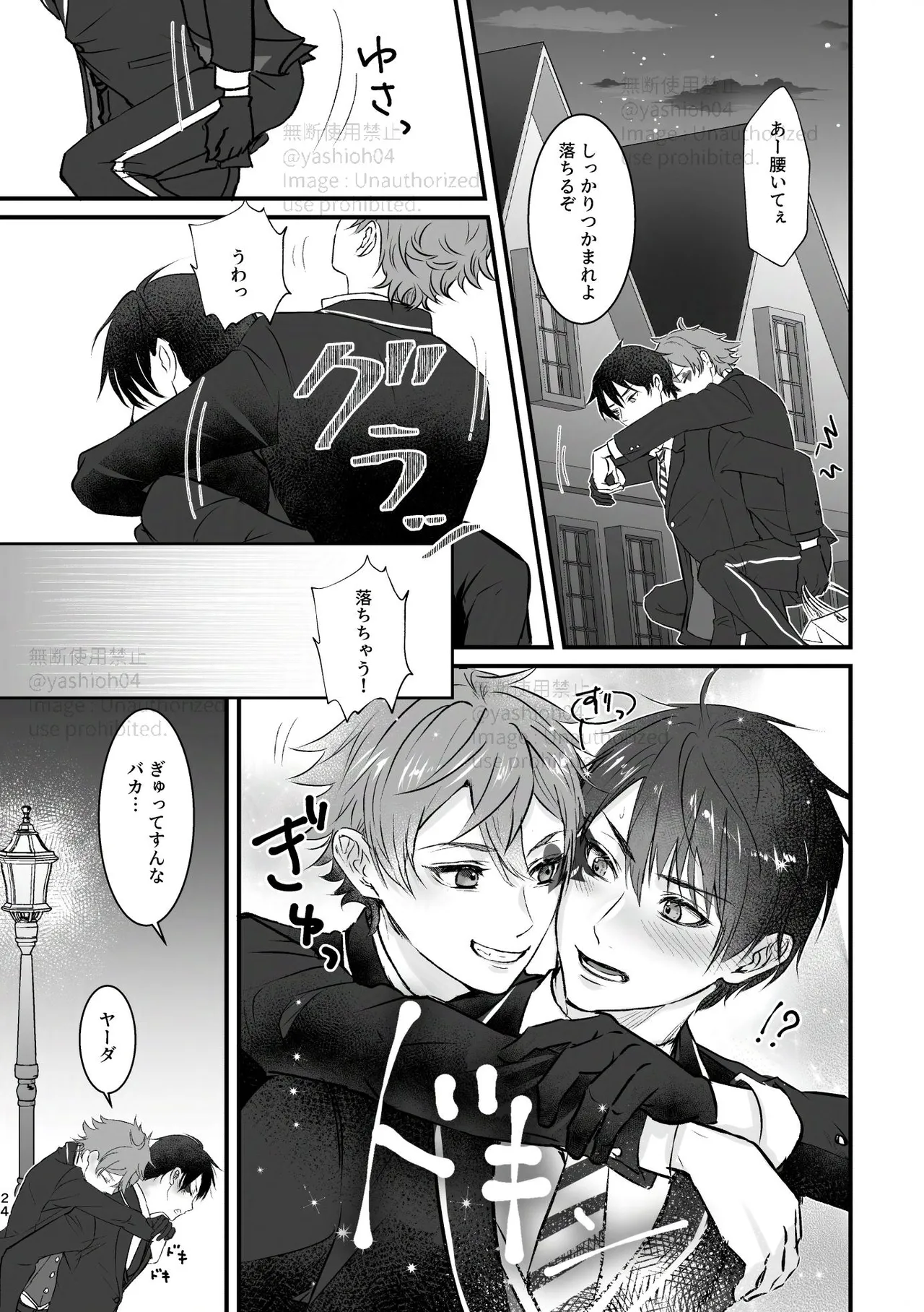 プレイ☆フル勃〇ランドへようこそ！ - page23