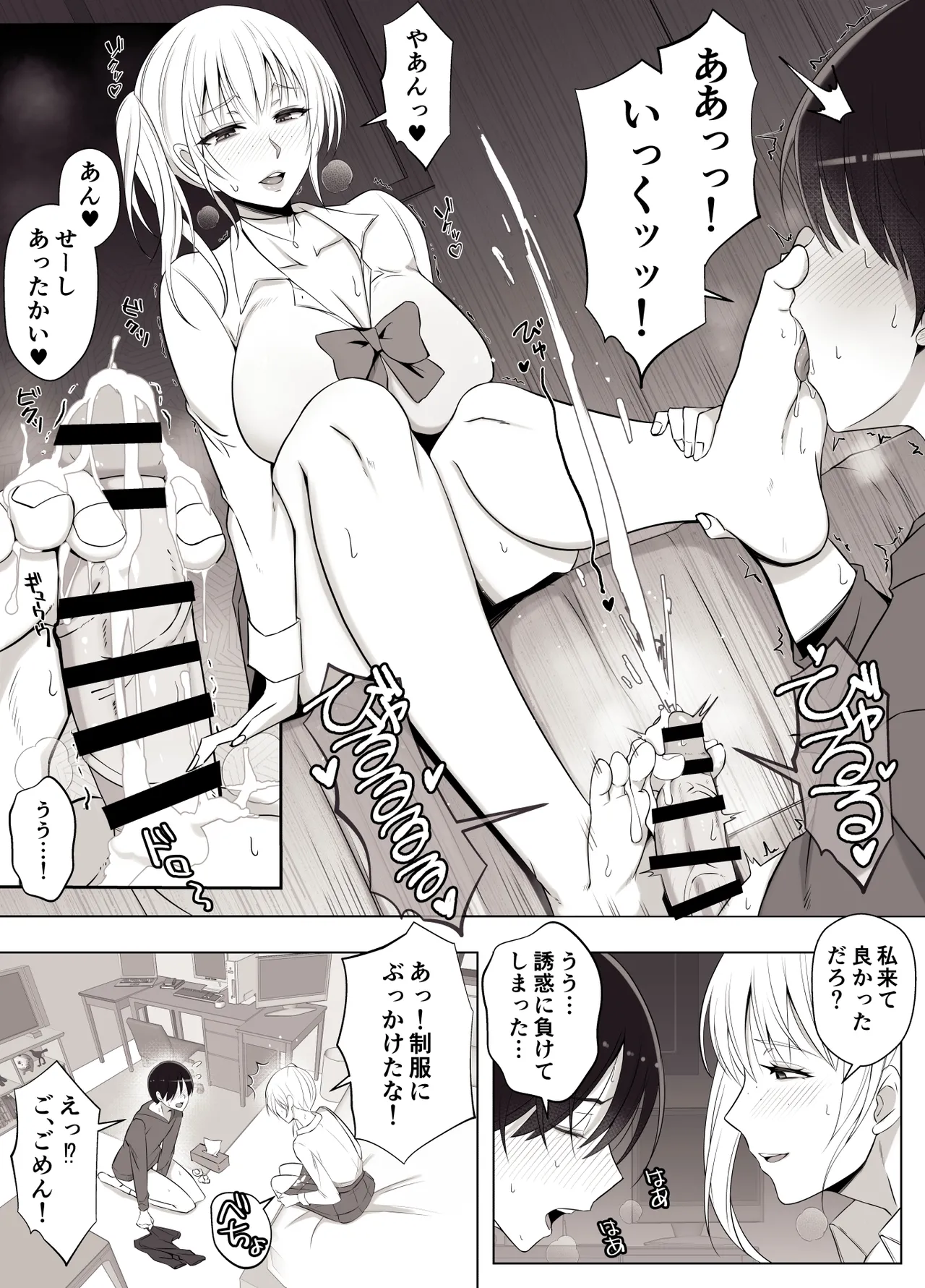 ママって呼んでいっぱい甘えて3 - page10