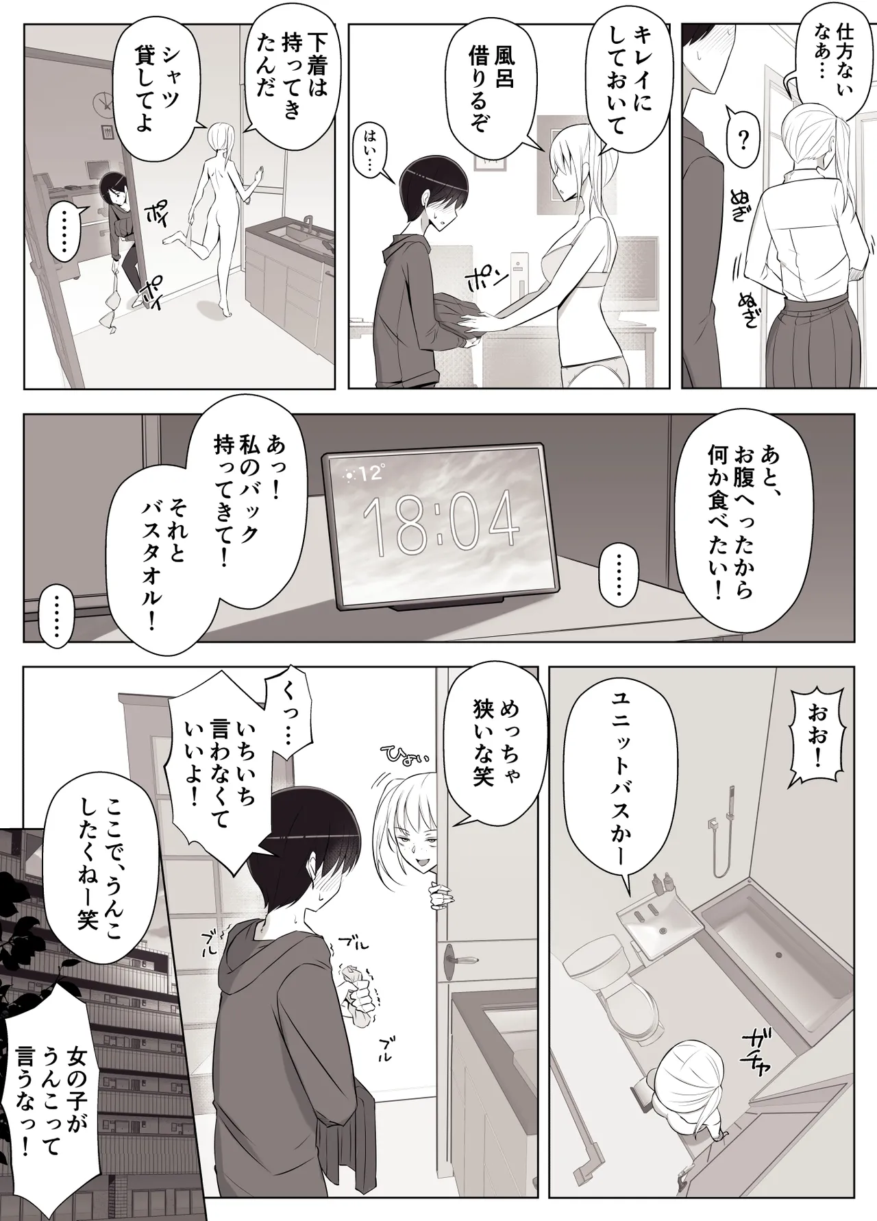 ママって呼んでいっぱい甘えて3 - page11
