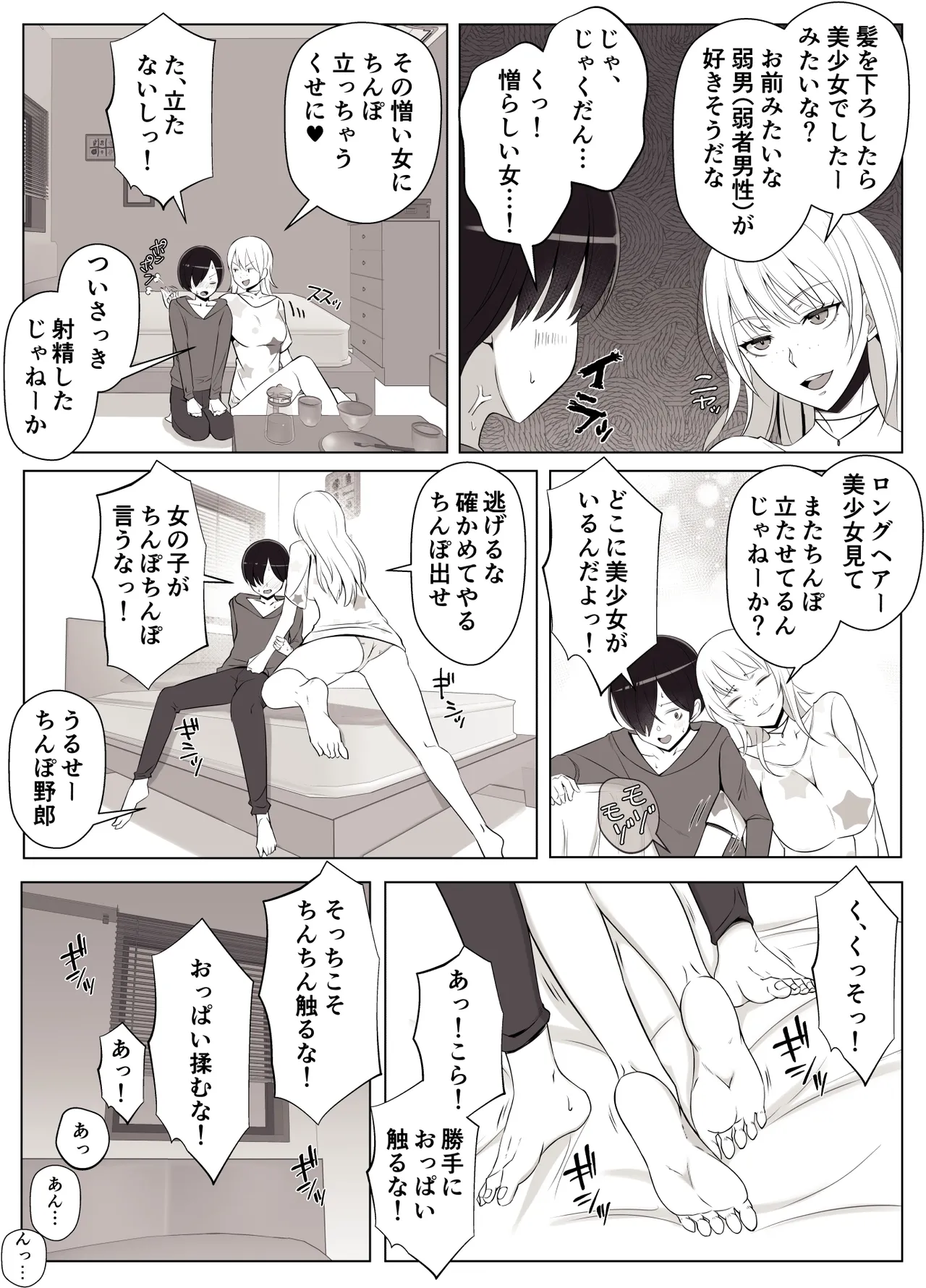 ママって呼んでいっぱい甘えて3 - page15