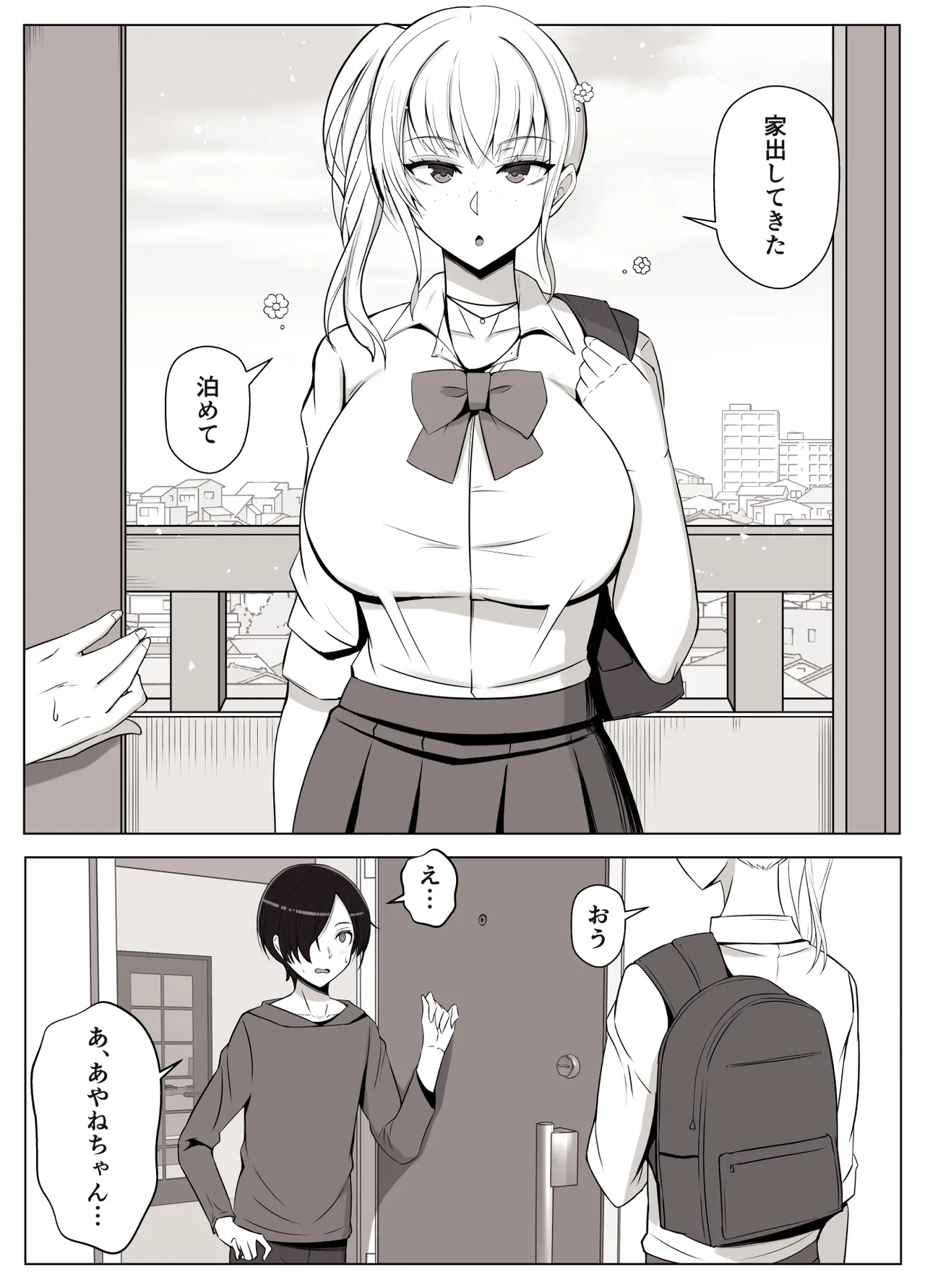 ママって呼んでいっぱい甘えて3 - page4
