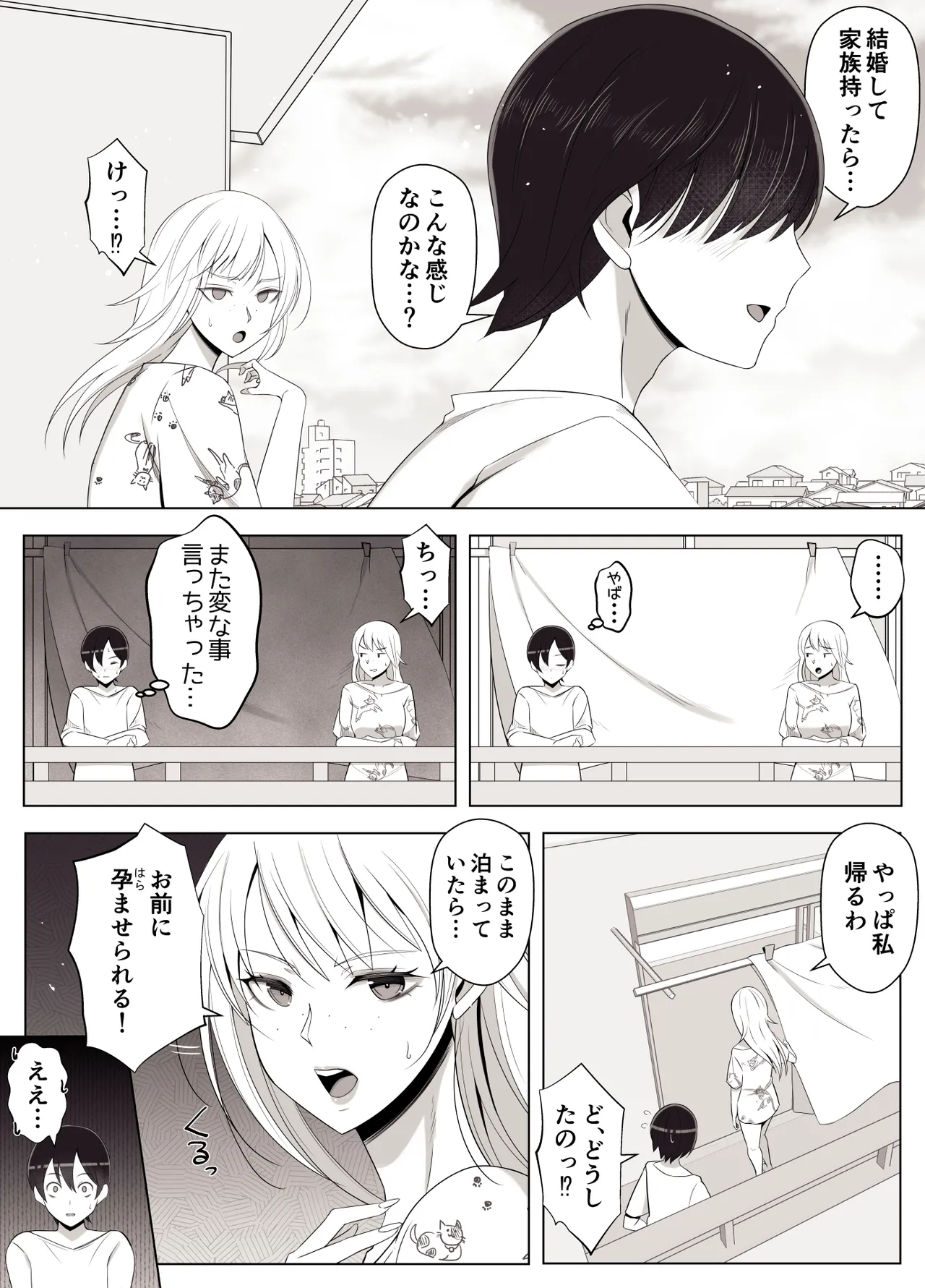 ママって呼んでいっぱい甘えて3 - page46