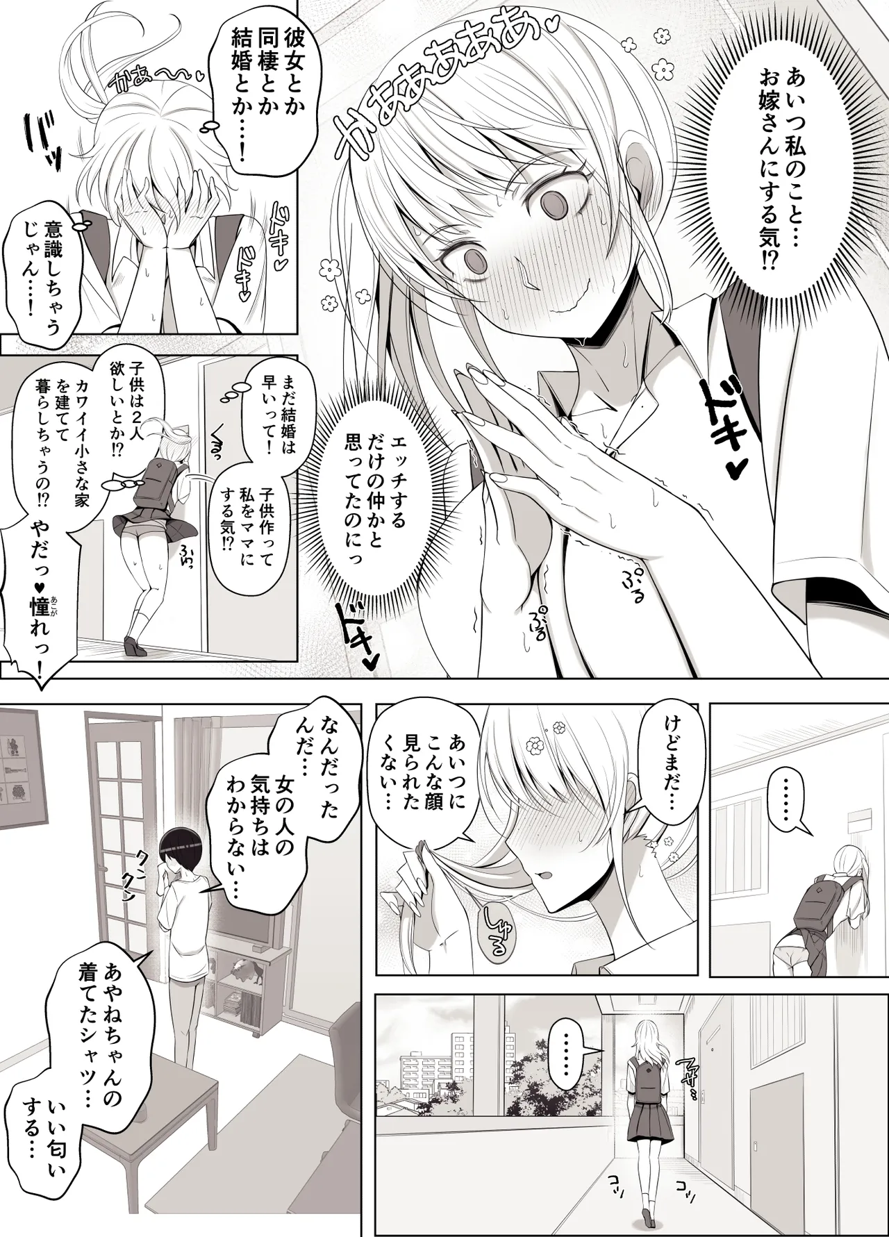 ママって呼んでいっぱい甘えて3 - page48