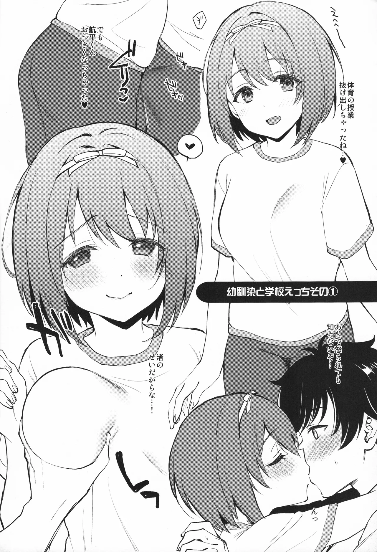 モシコイモアシコ - page7