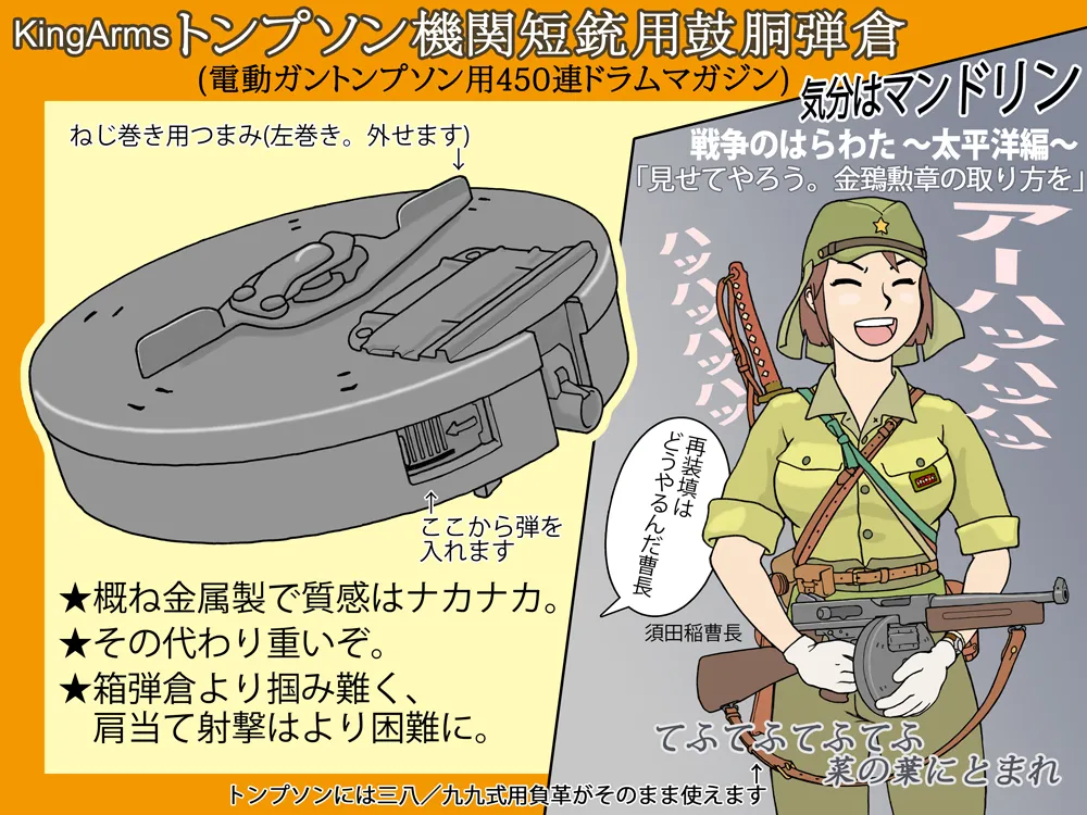 武装军服女子 - page35