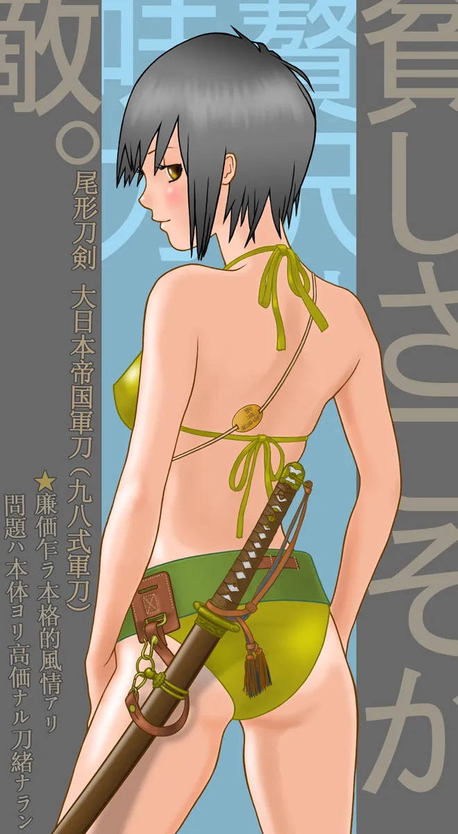 武装军服女子 - page50