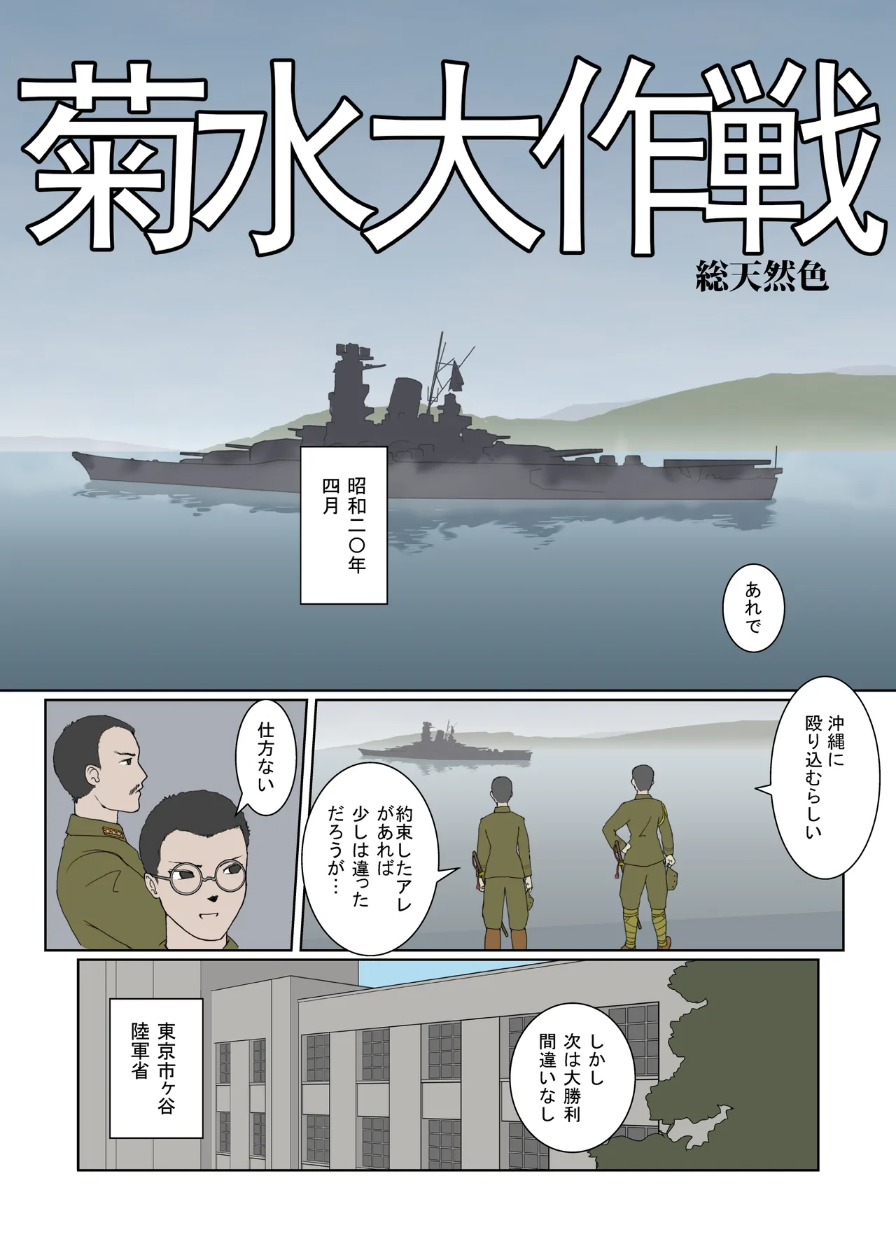 武装军服女子 - page53