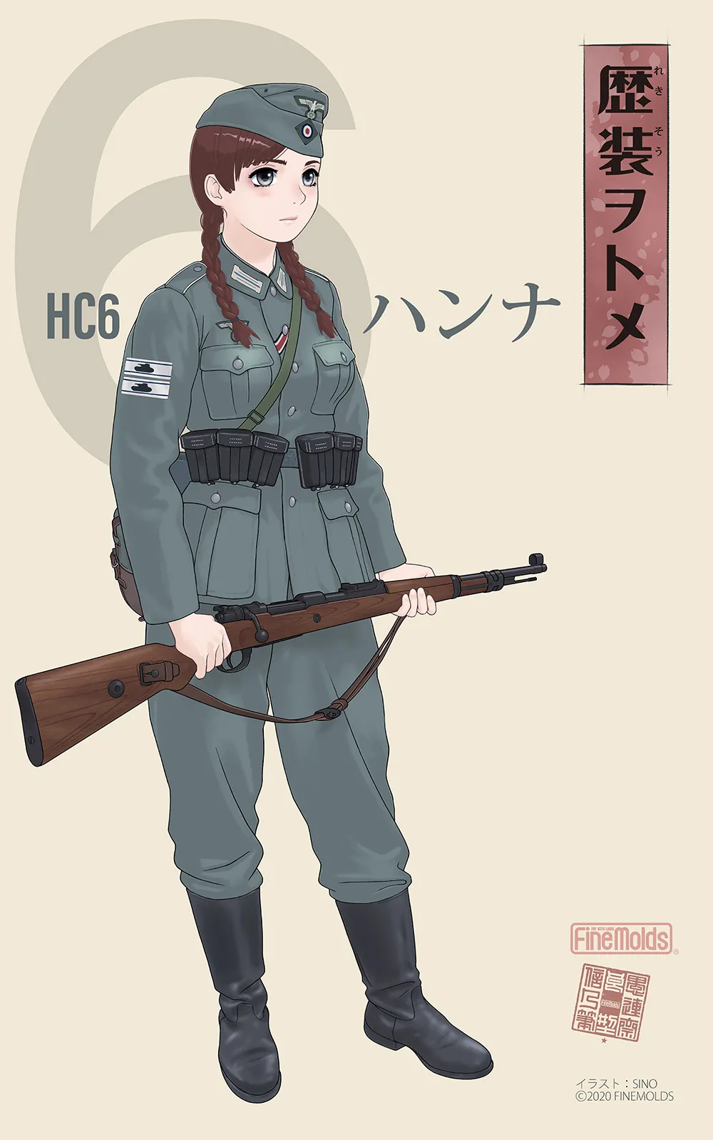 武装军服女子 - page61