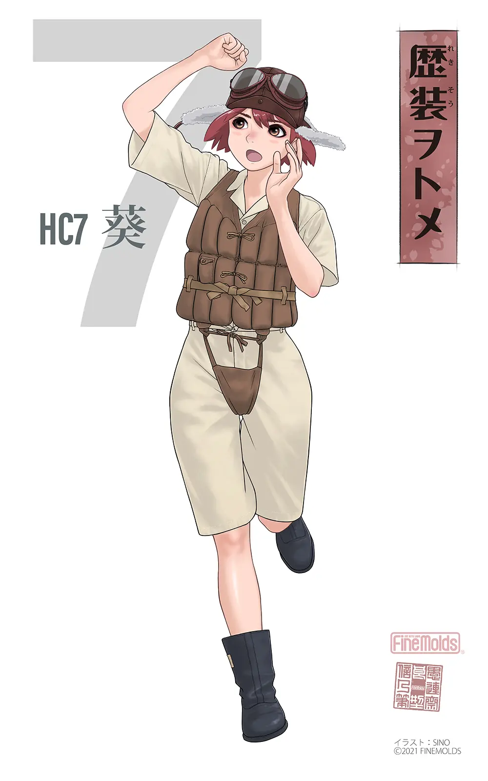 武装军服女子 - page65